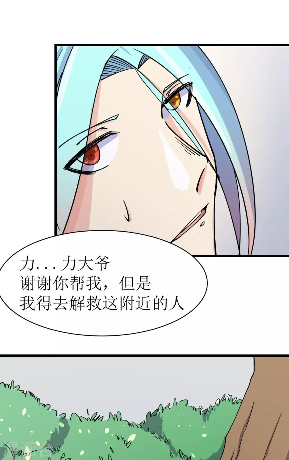 第9话11