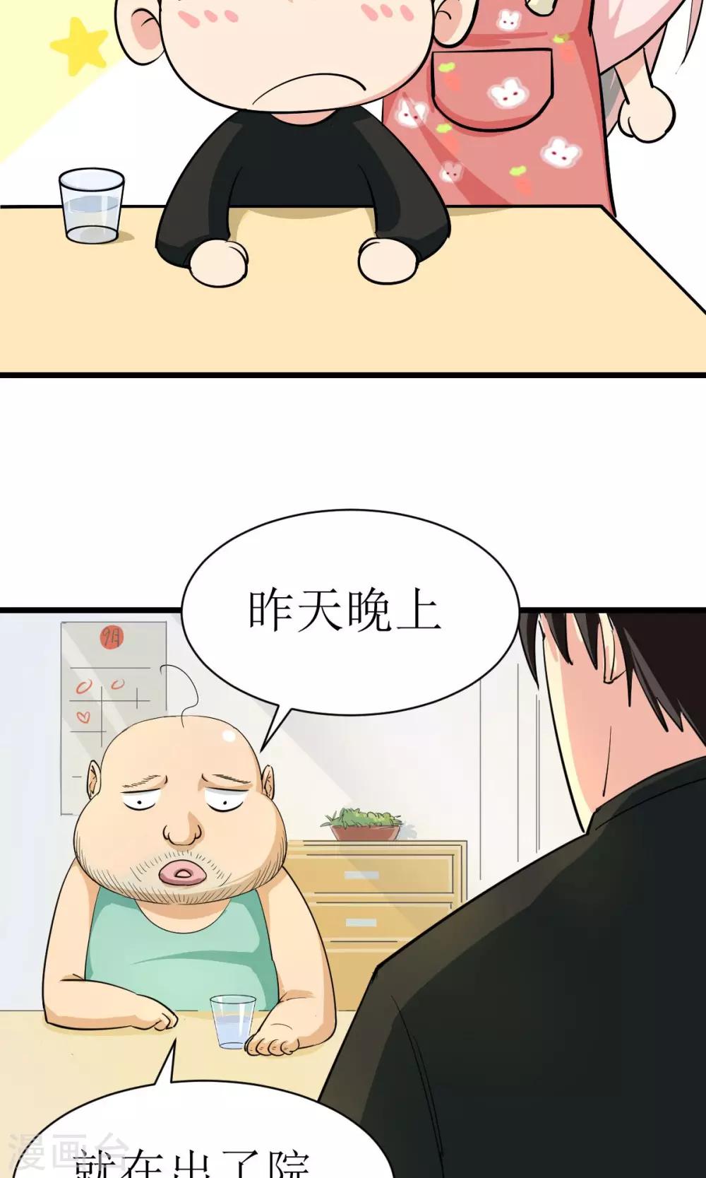 第2话28