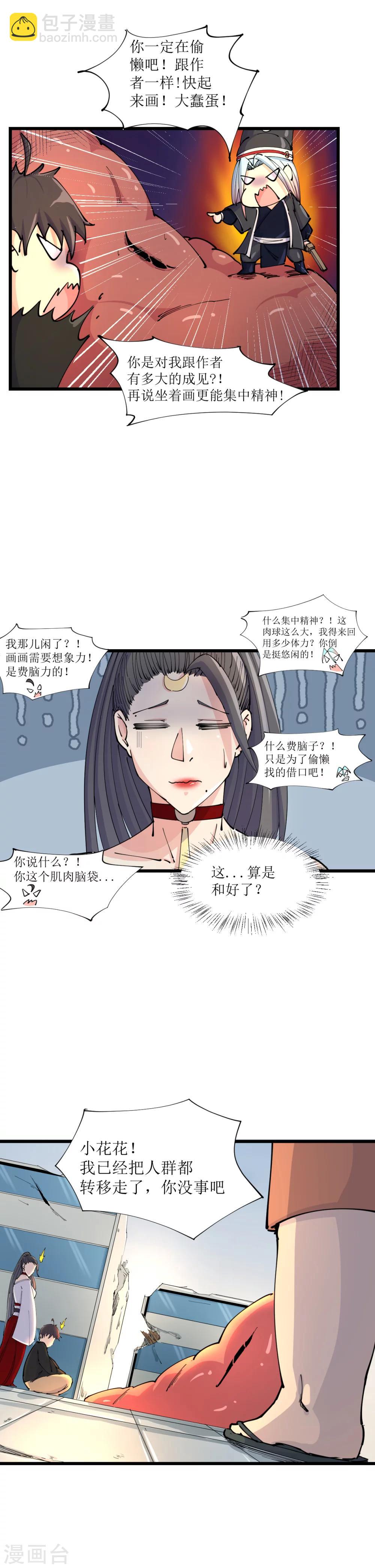 第13话3