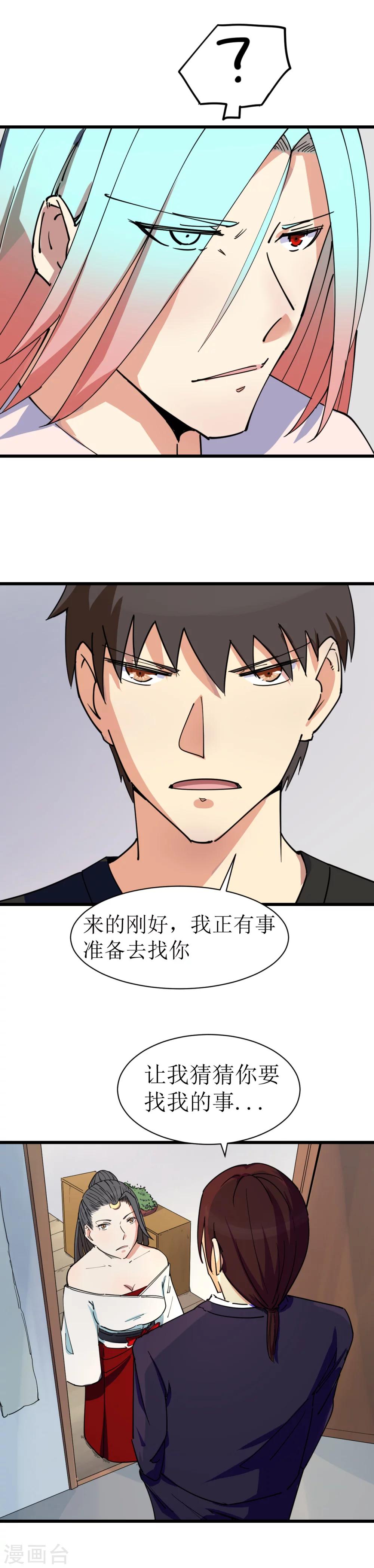 第16话3