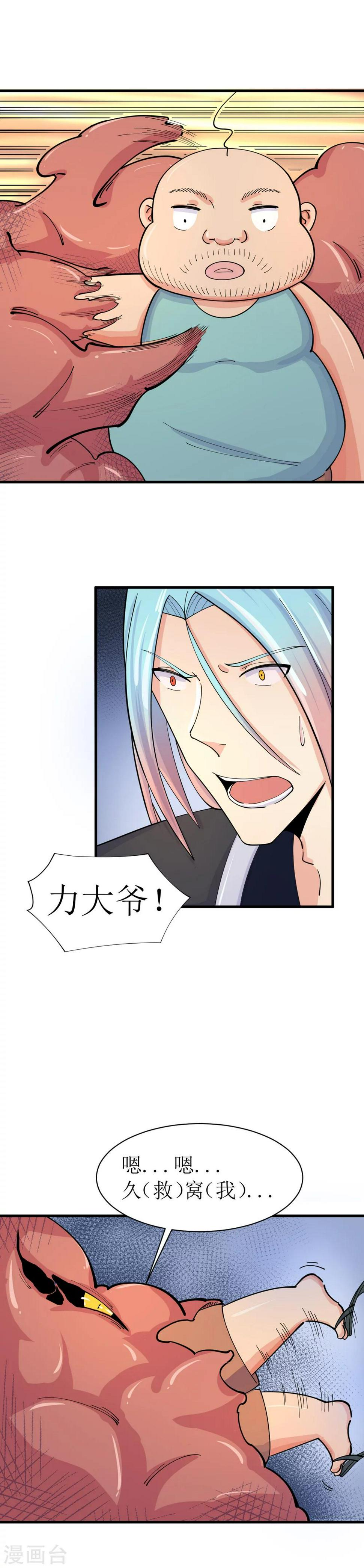 第14话2