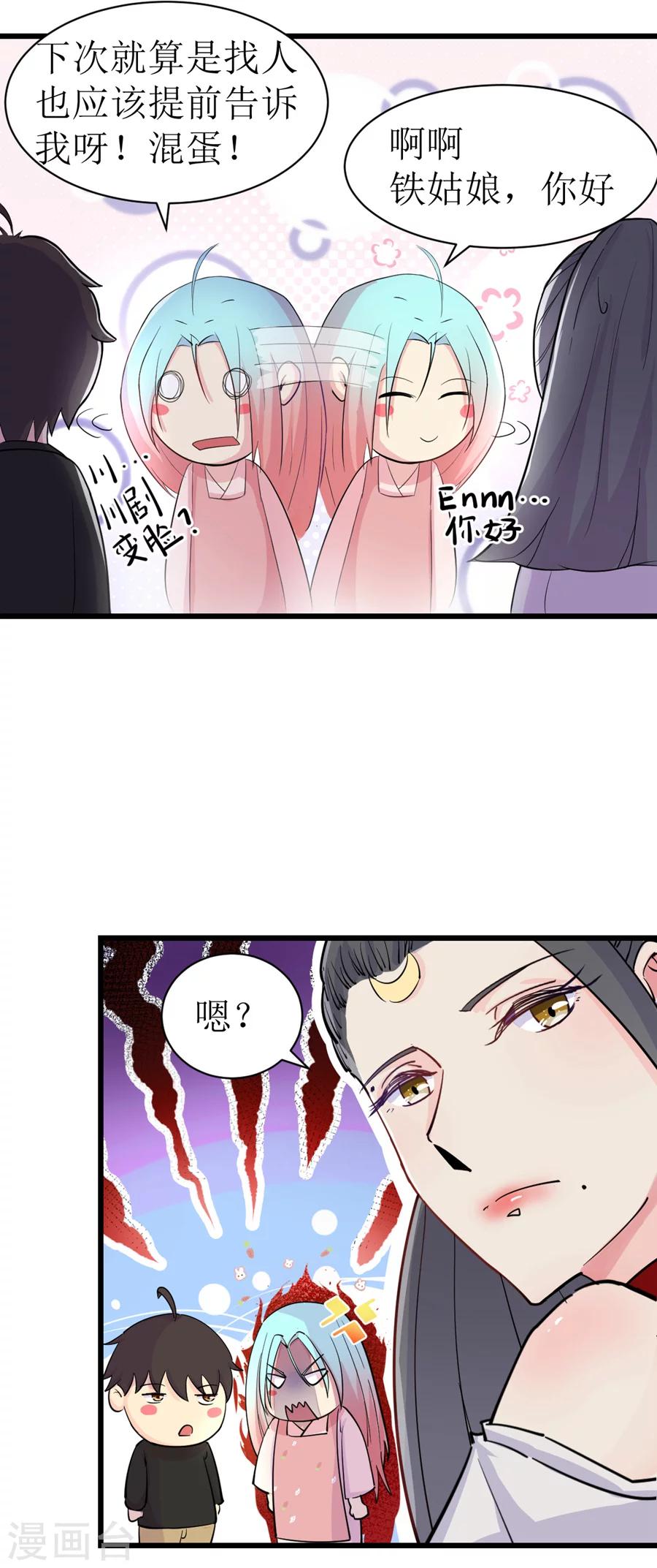 第4话27