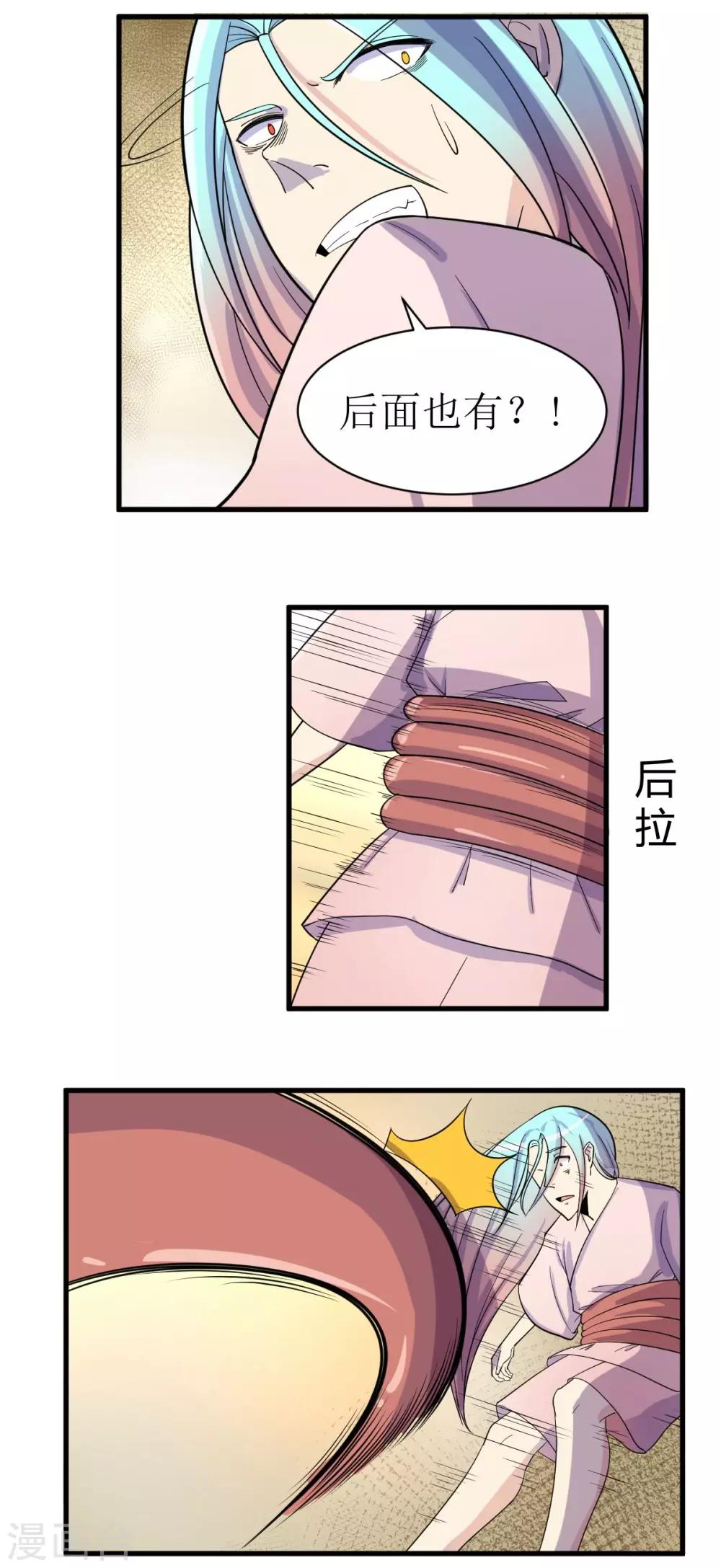 第9话5