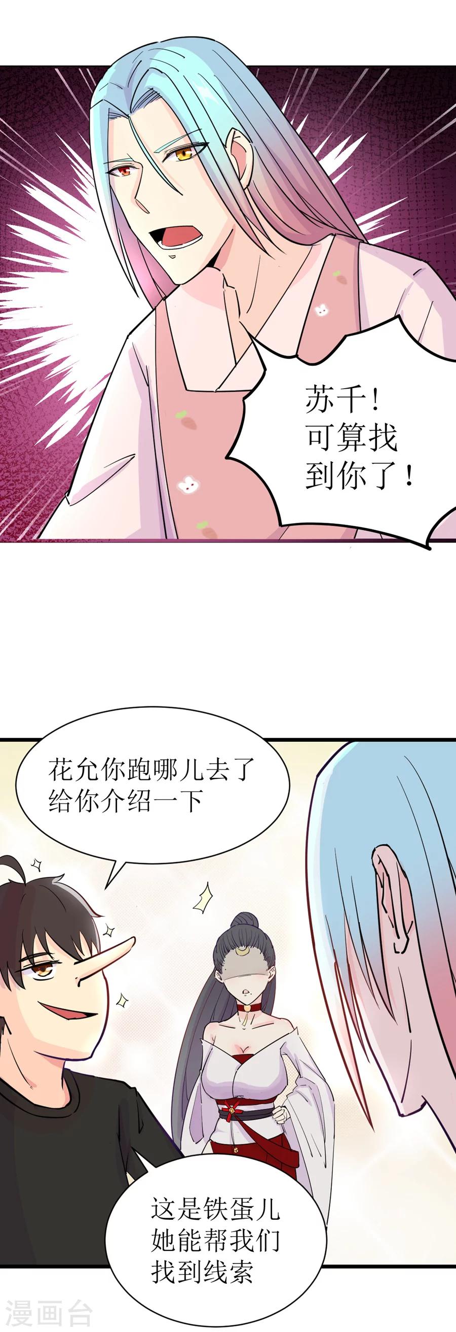 第4话25