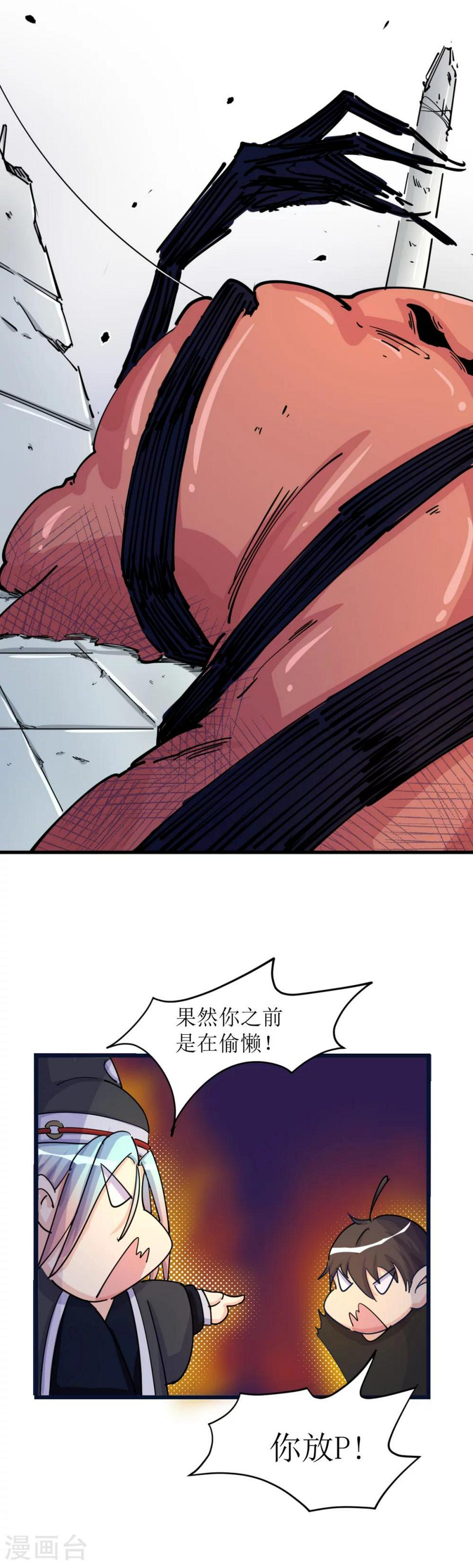 第14话10