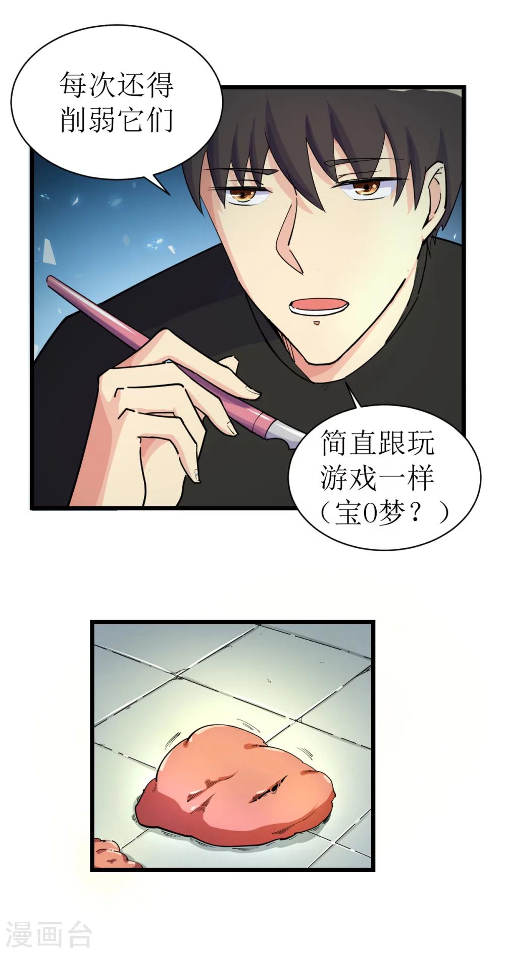 第6话2