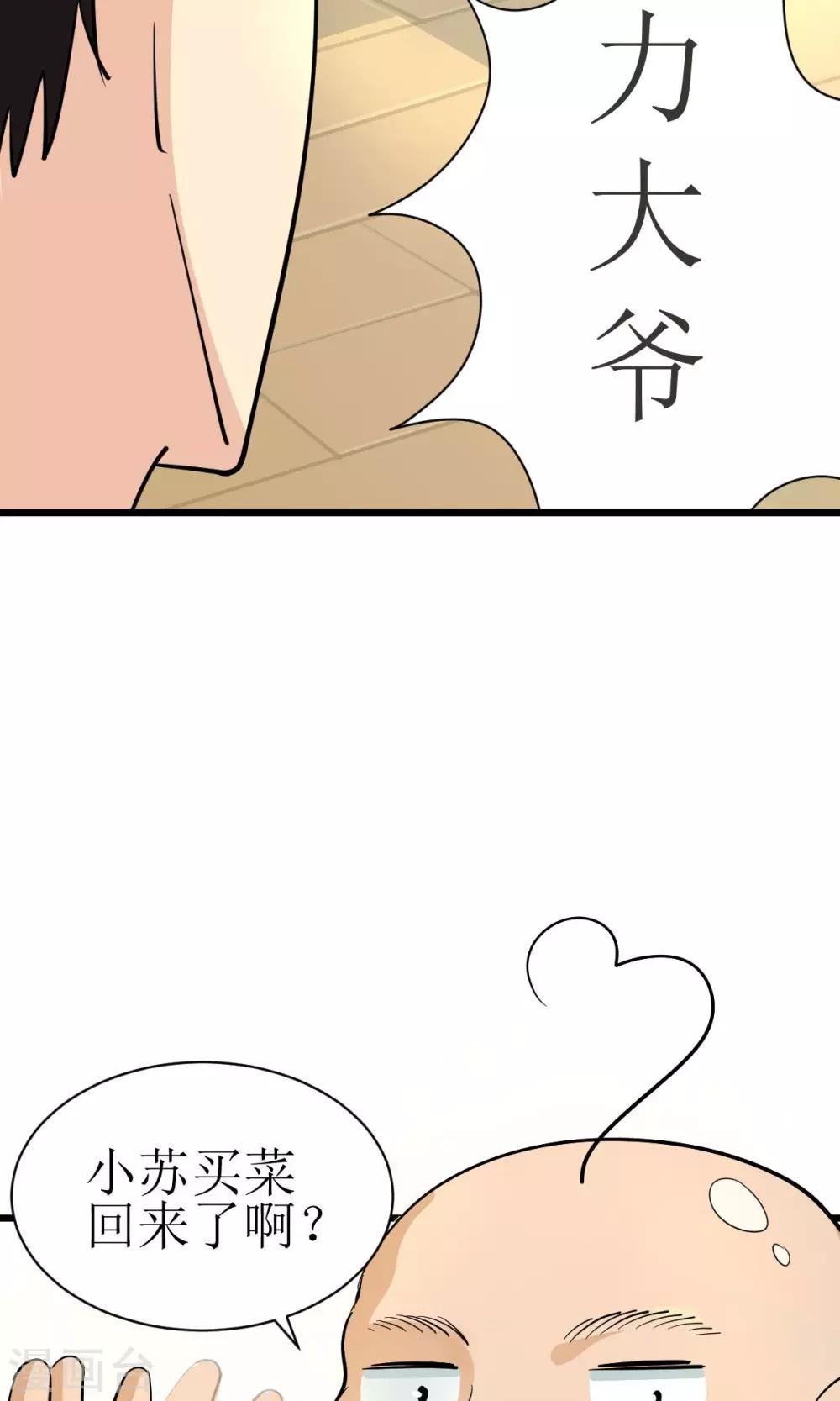 第2话20