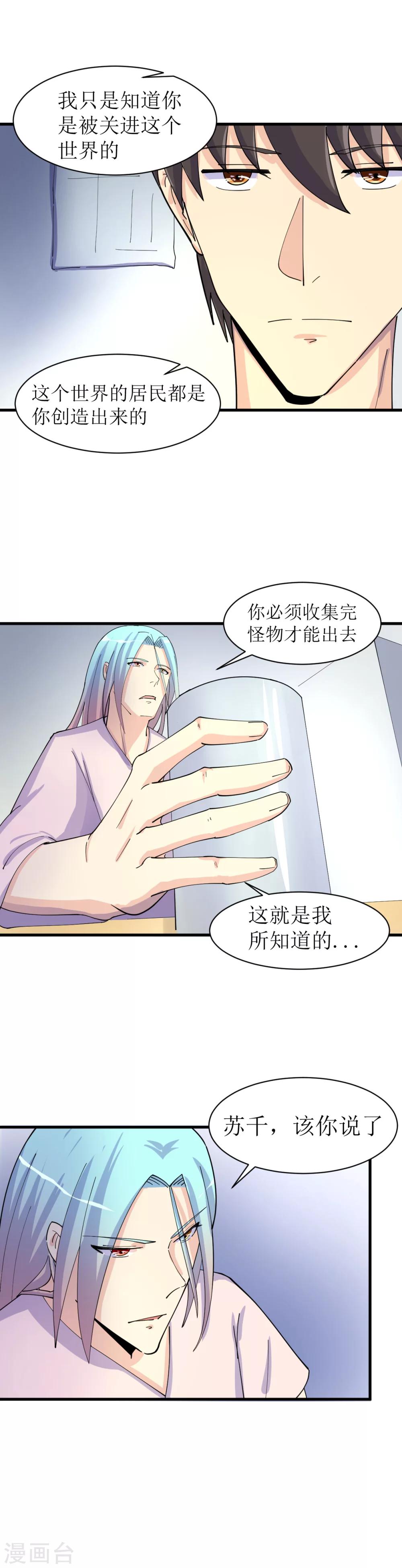 第15话3