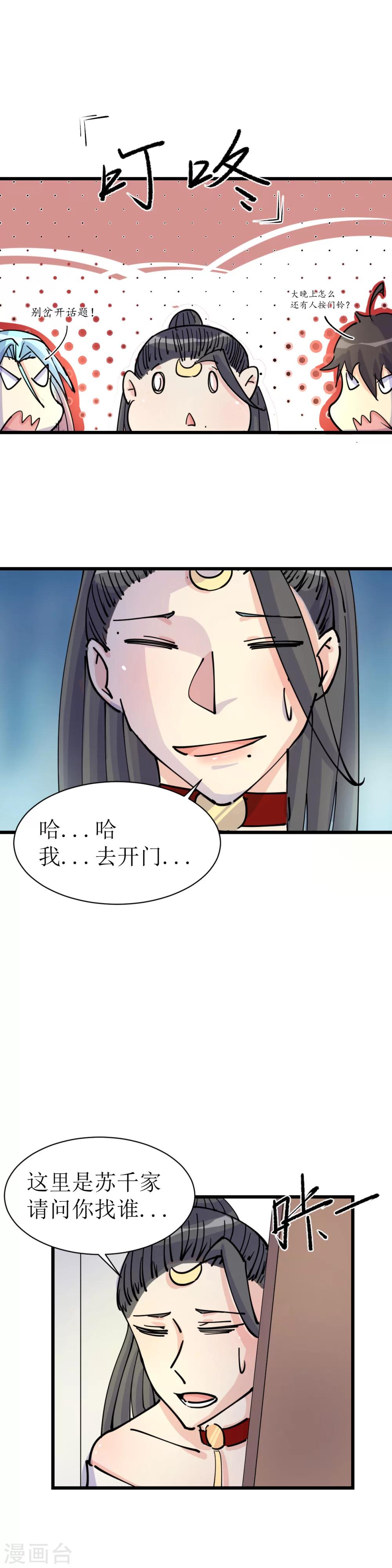 第15话10