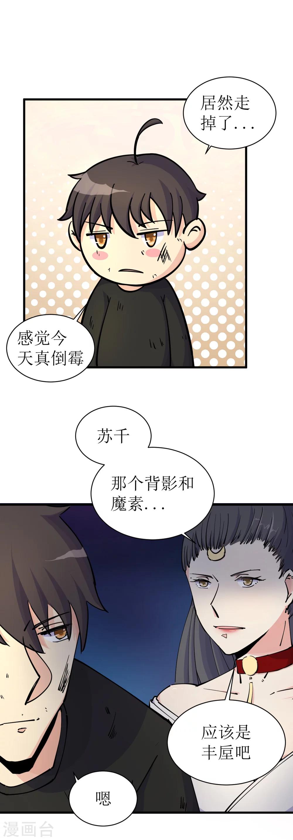 第7话214