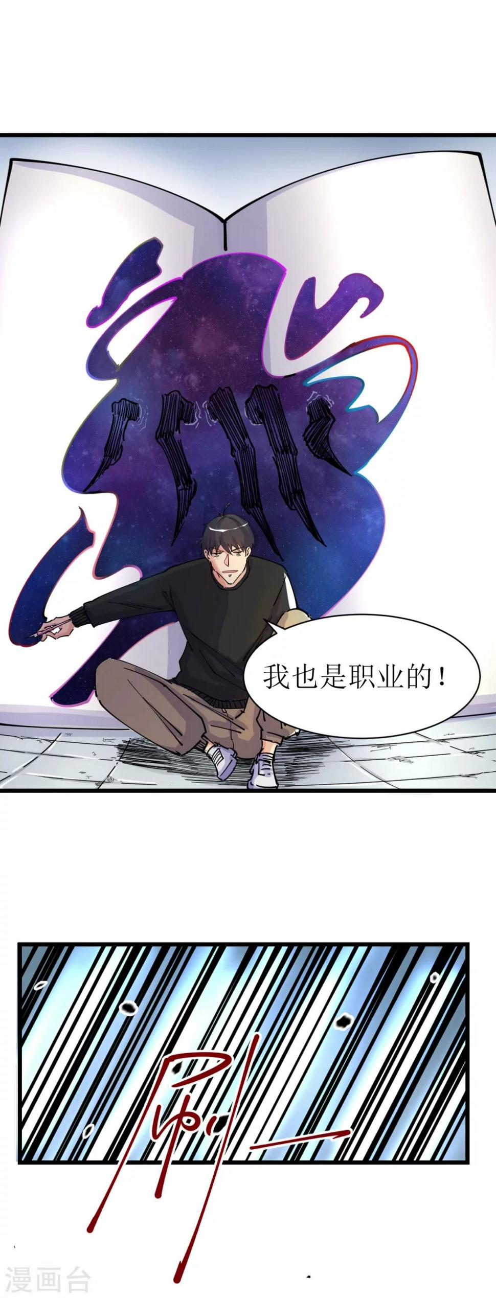 第14话9