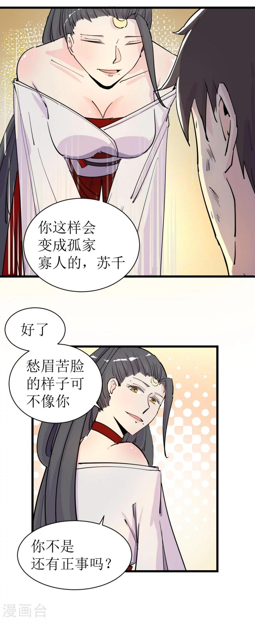 第7话19