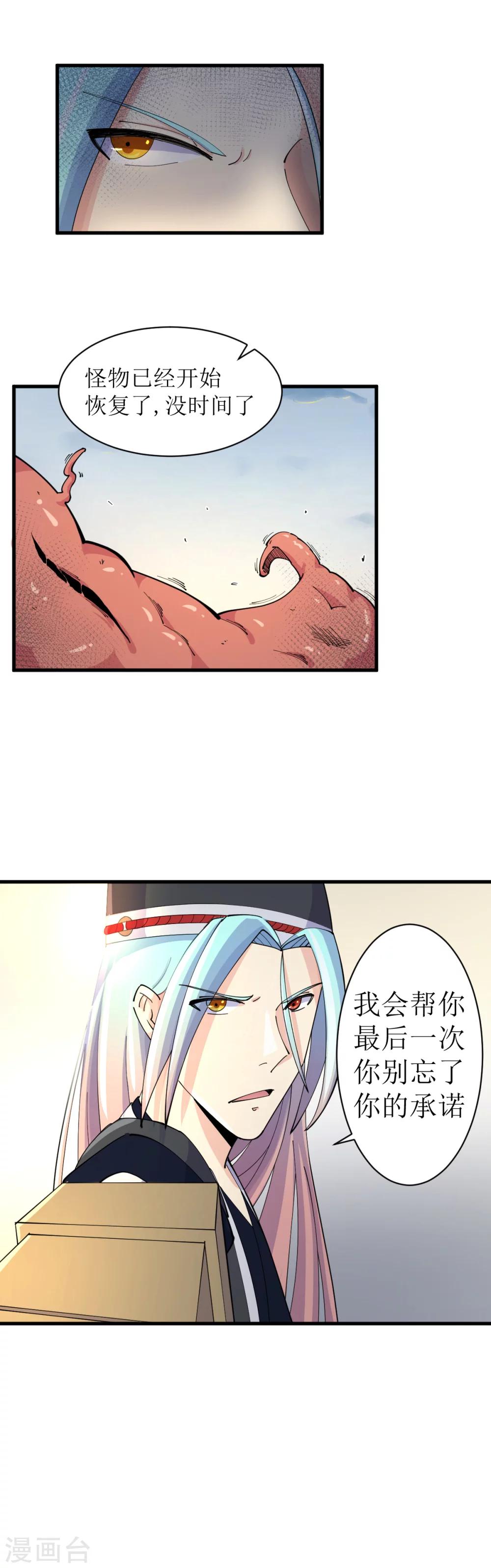 第12话5