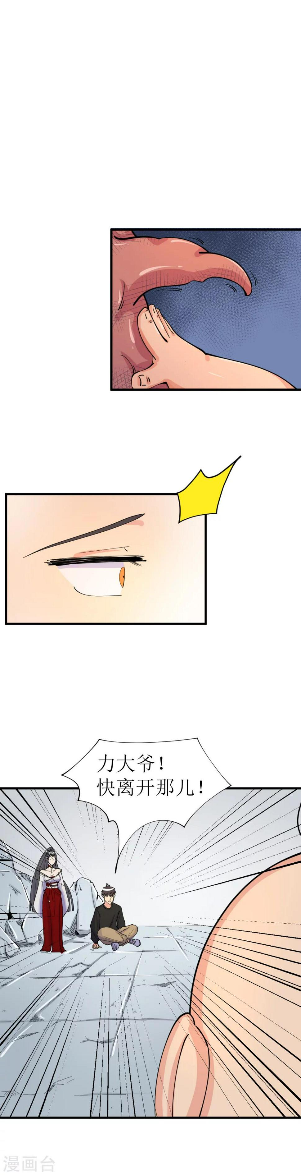 第14话1