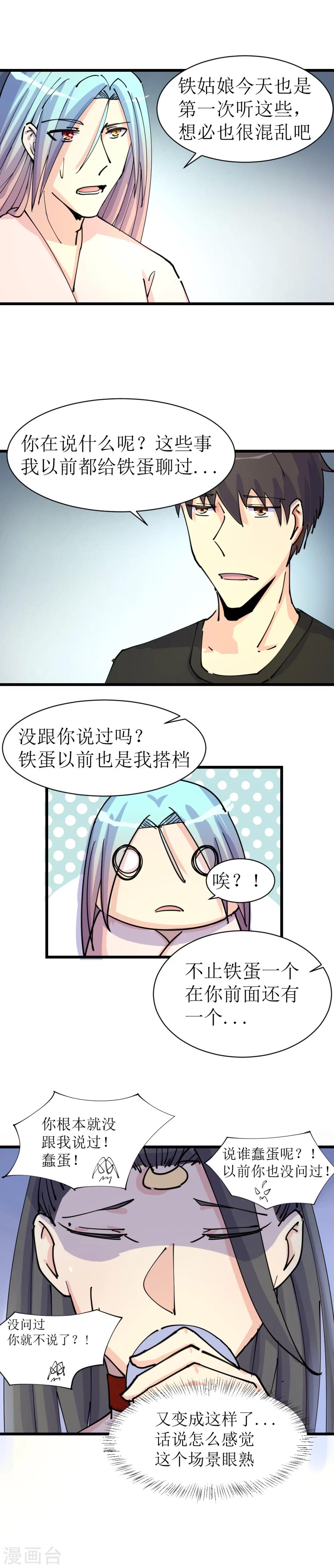 第15话9