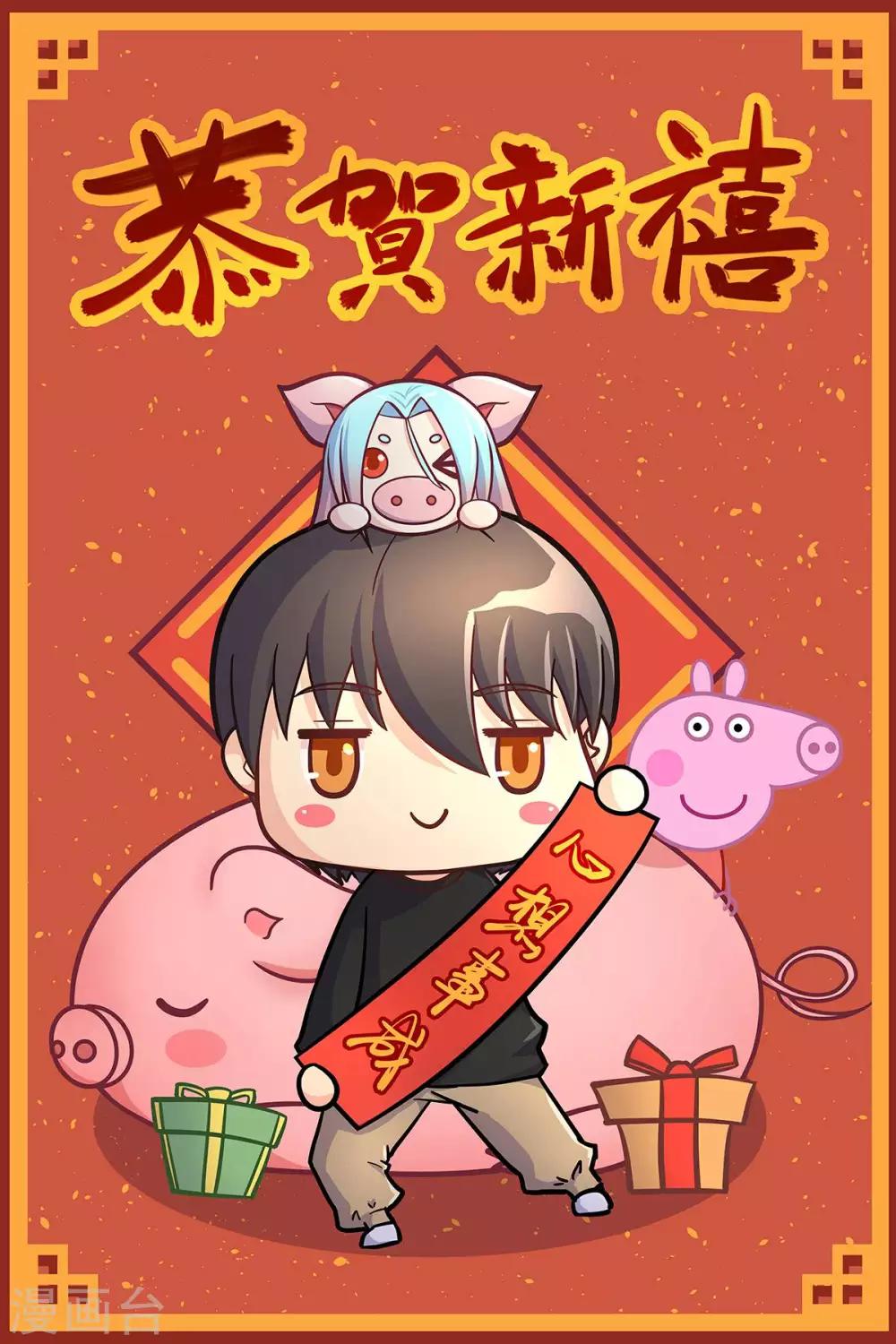 2019春节贺图0