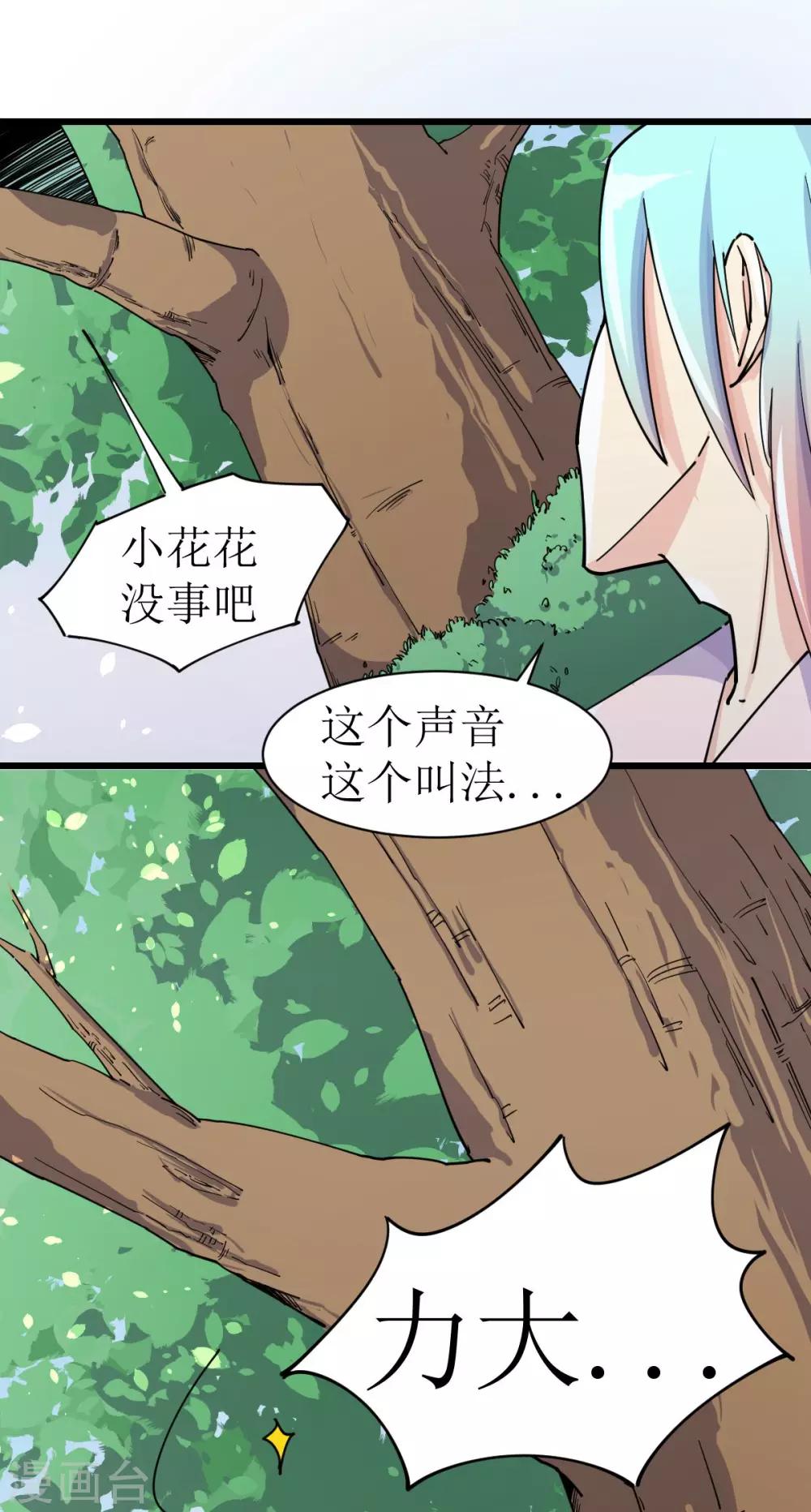 第9话8