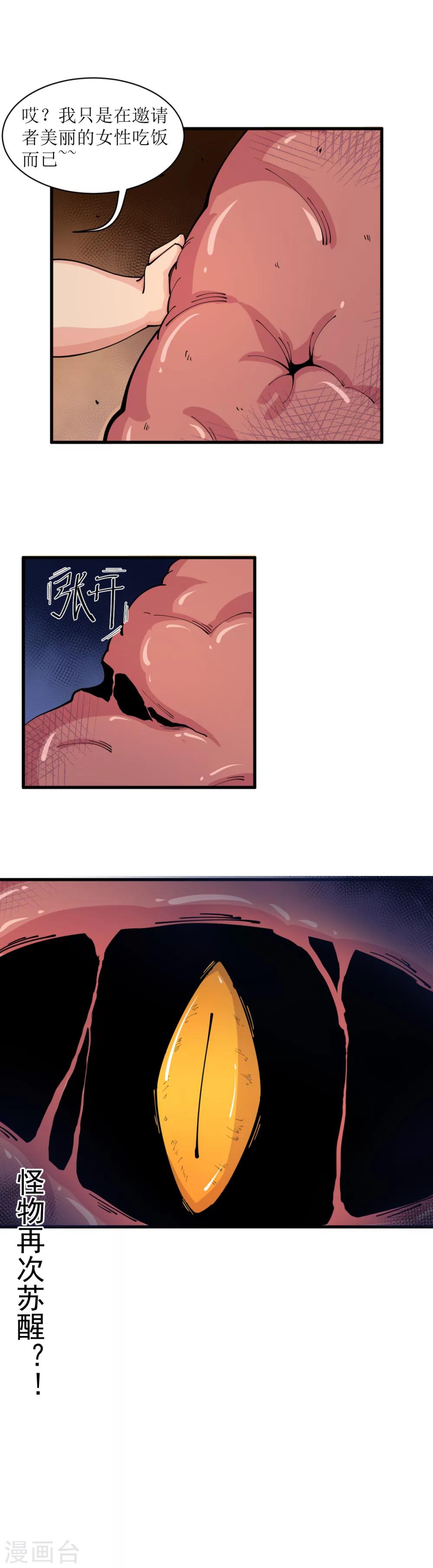 第13话7