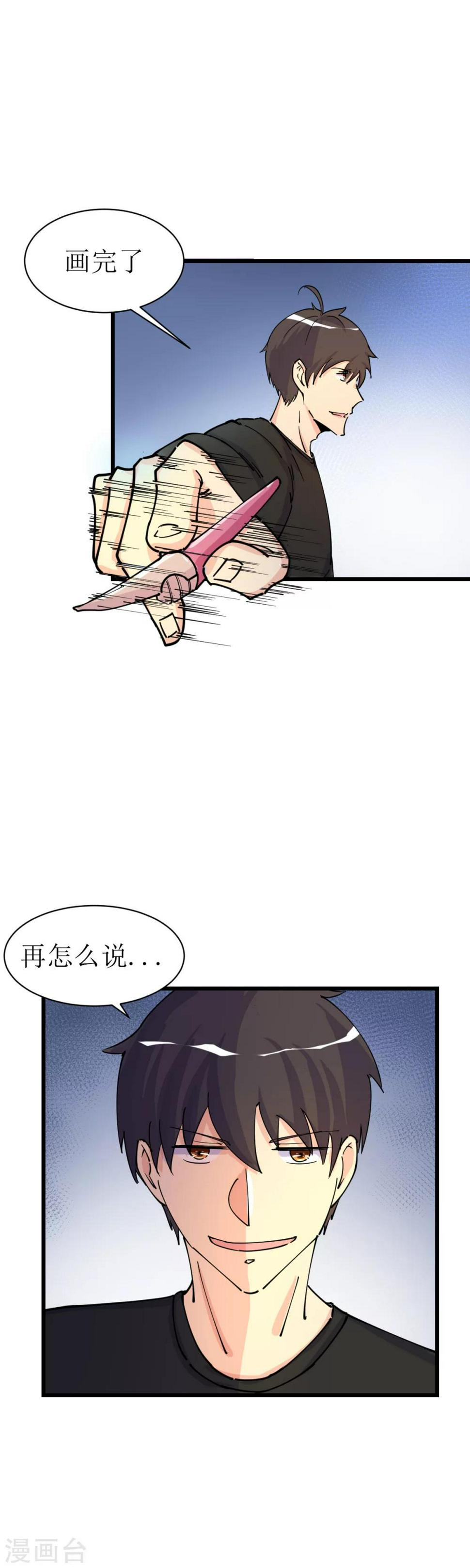 第14话8
