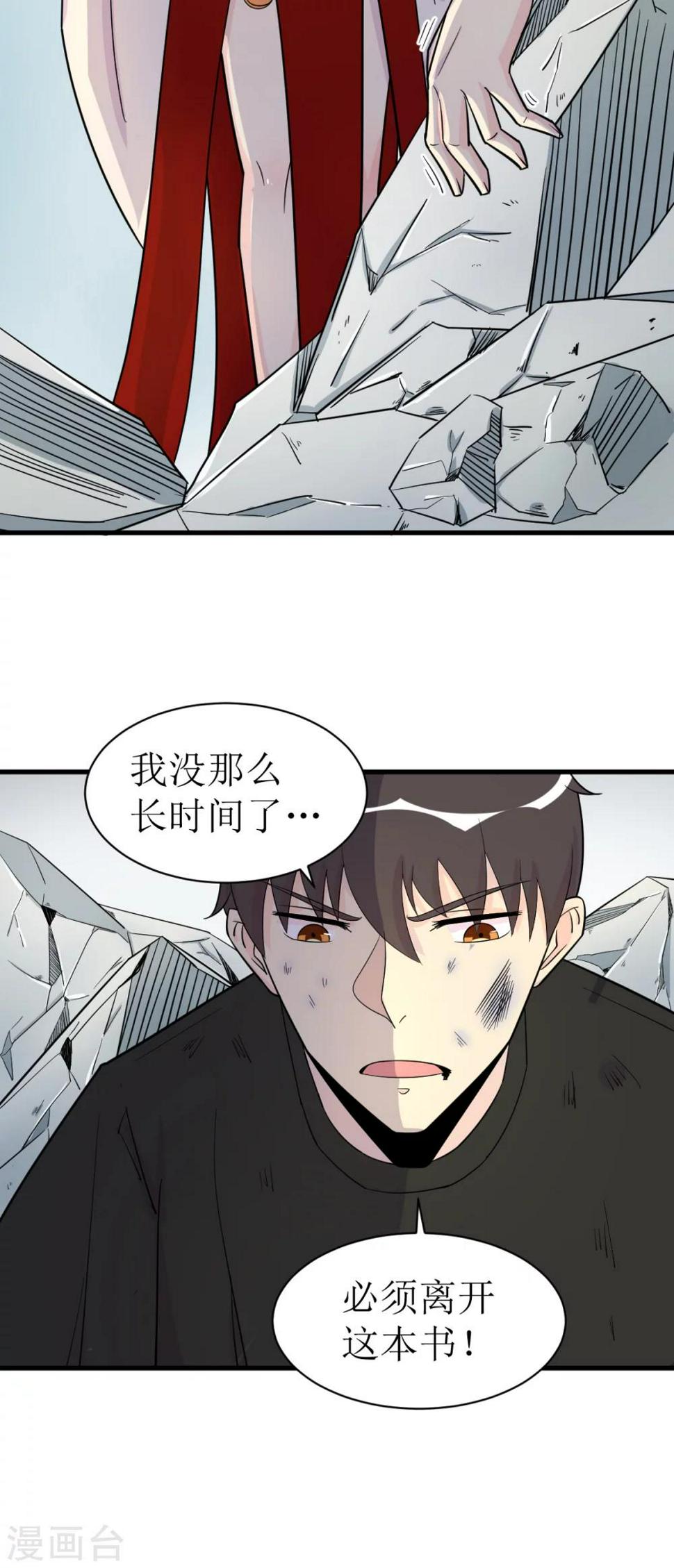 第7话16