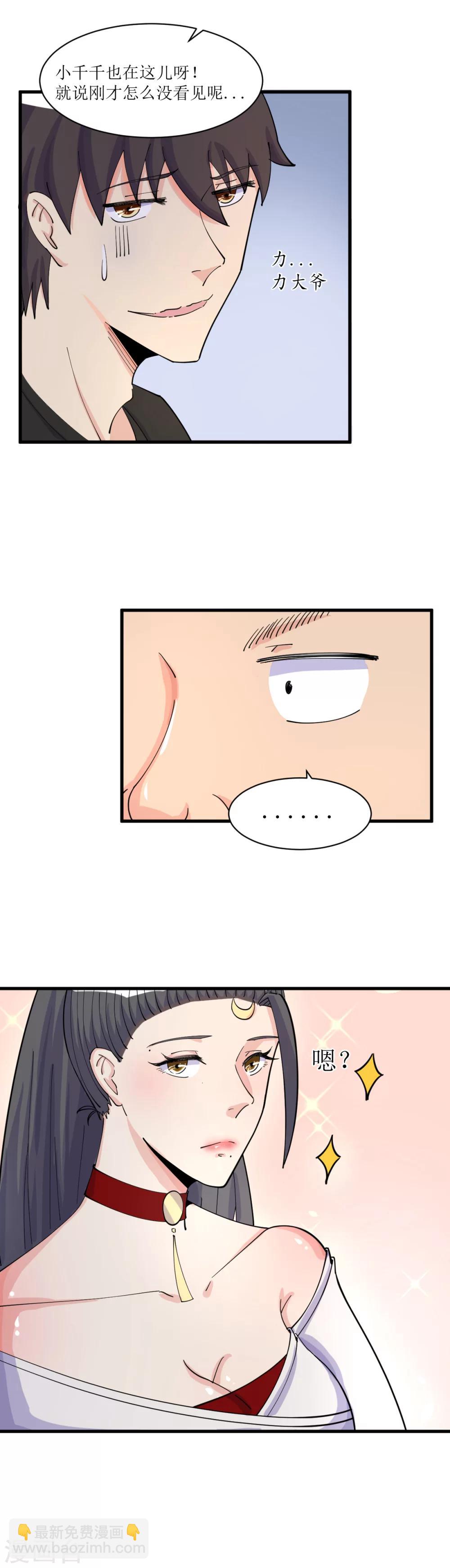 第13话5