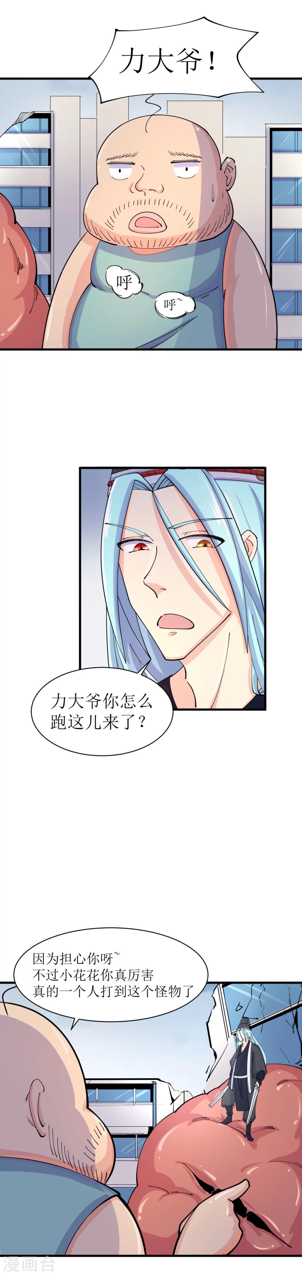 第13话4