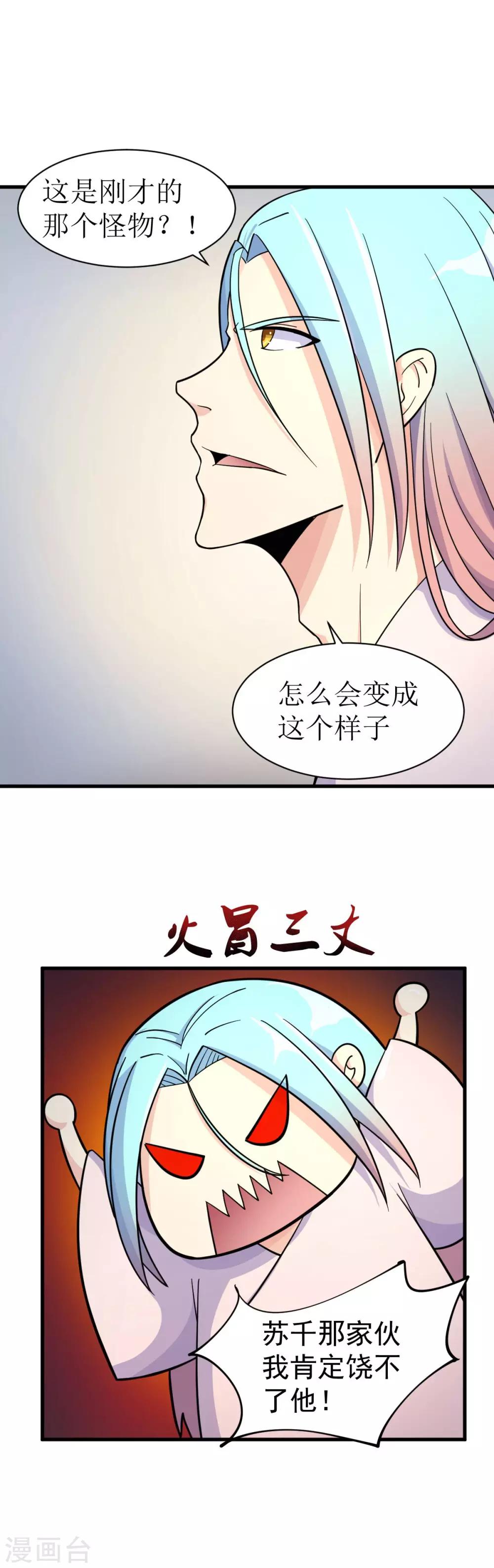 第8话7