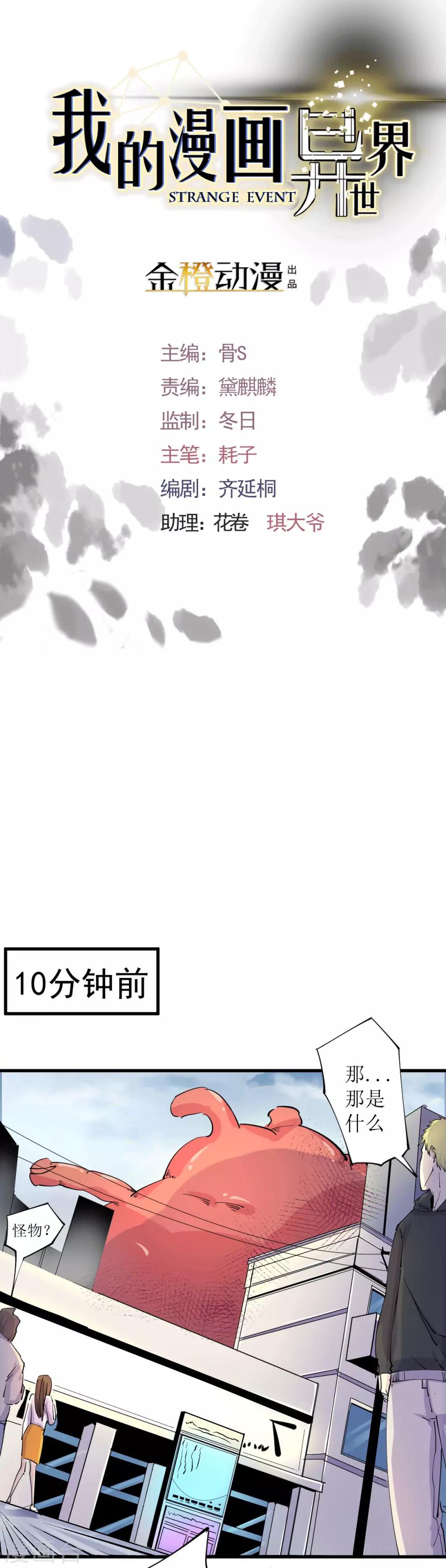 第8话0