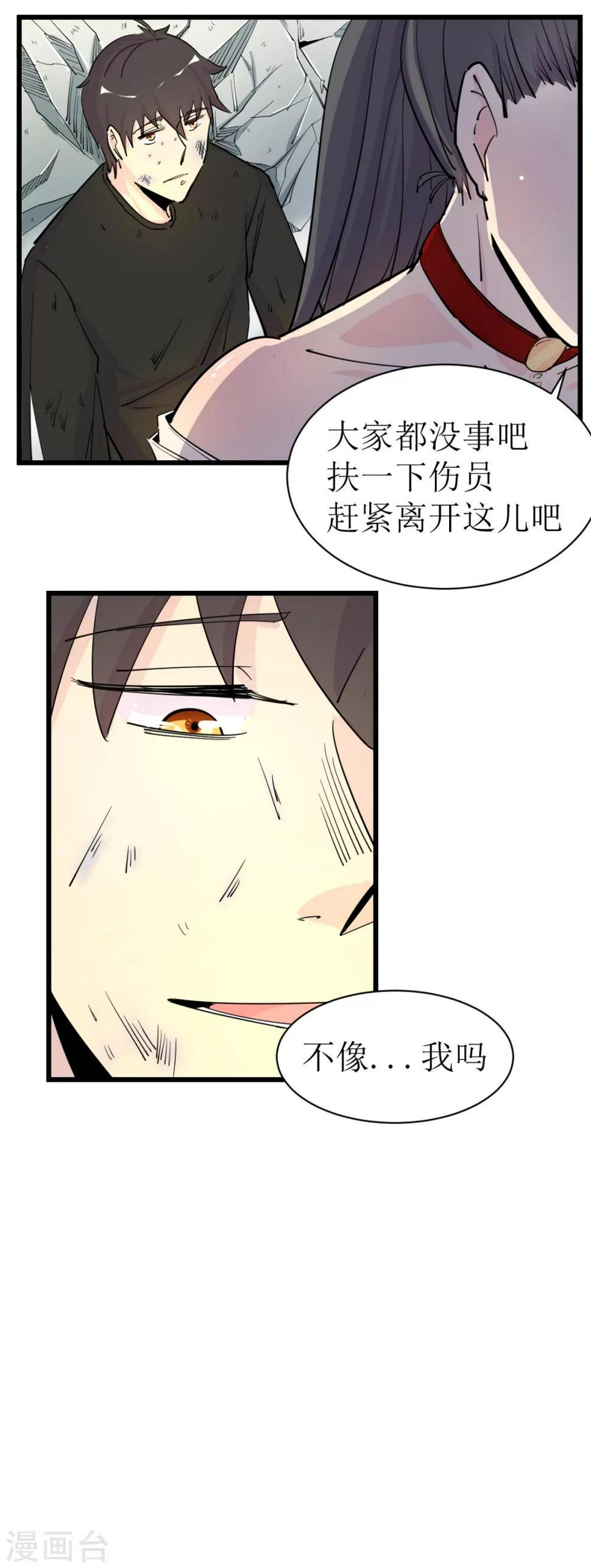 第7话110