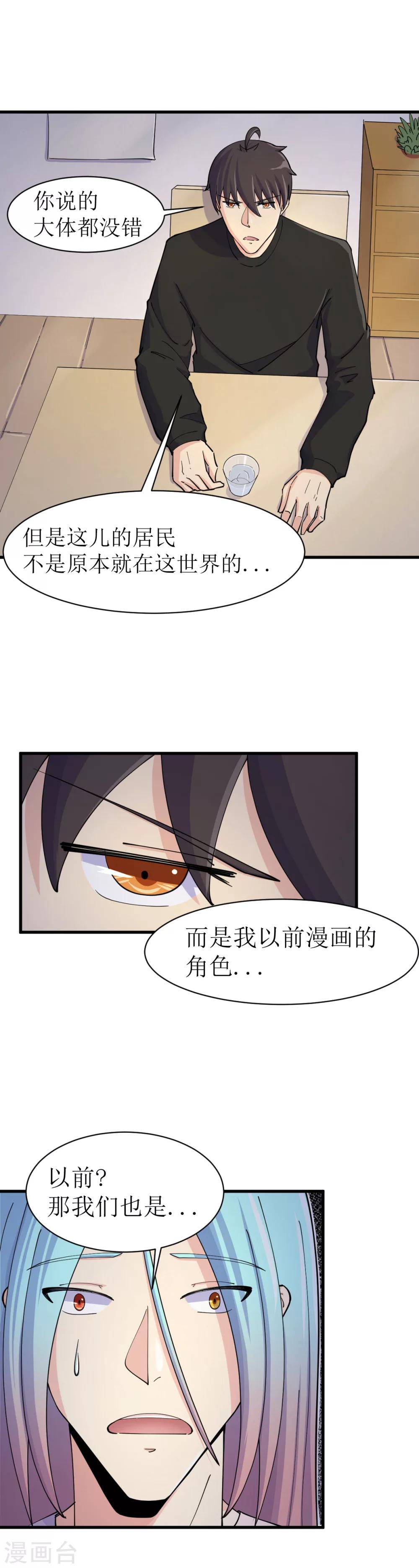 第15话4