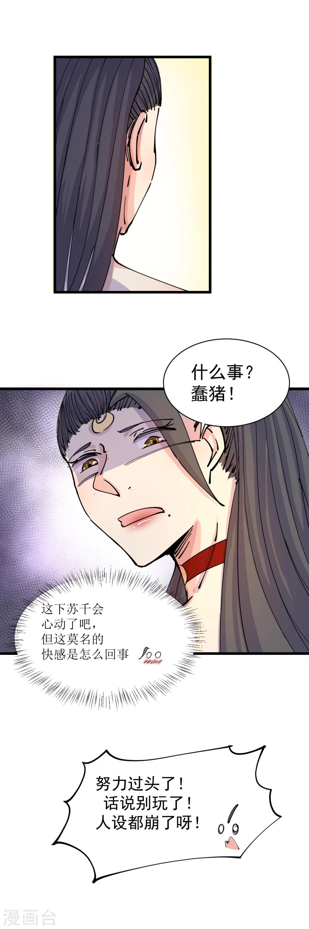 第12话3