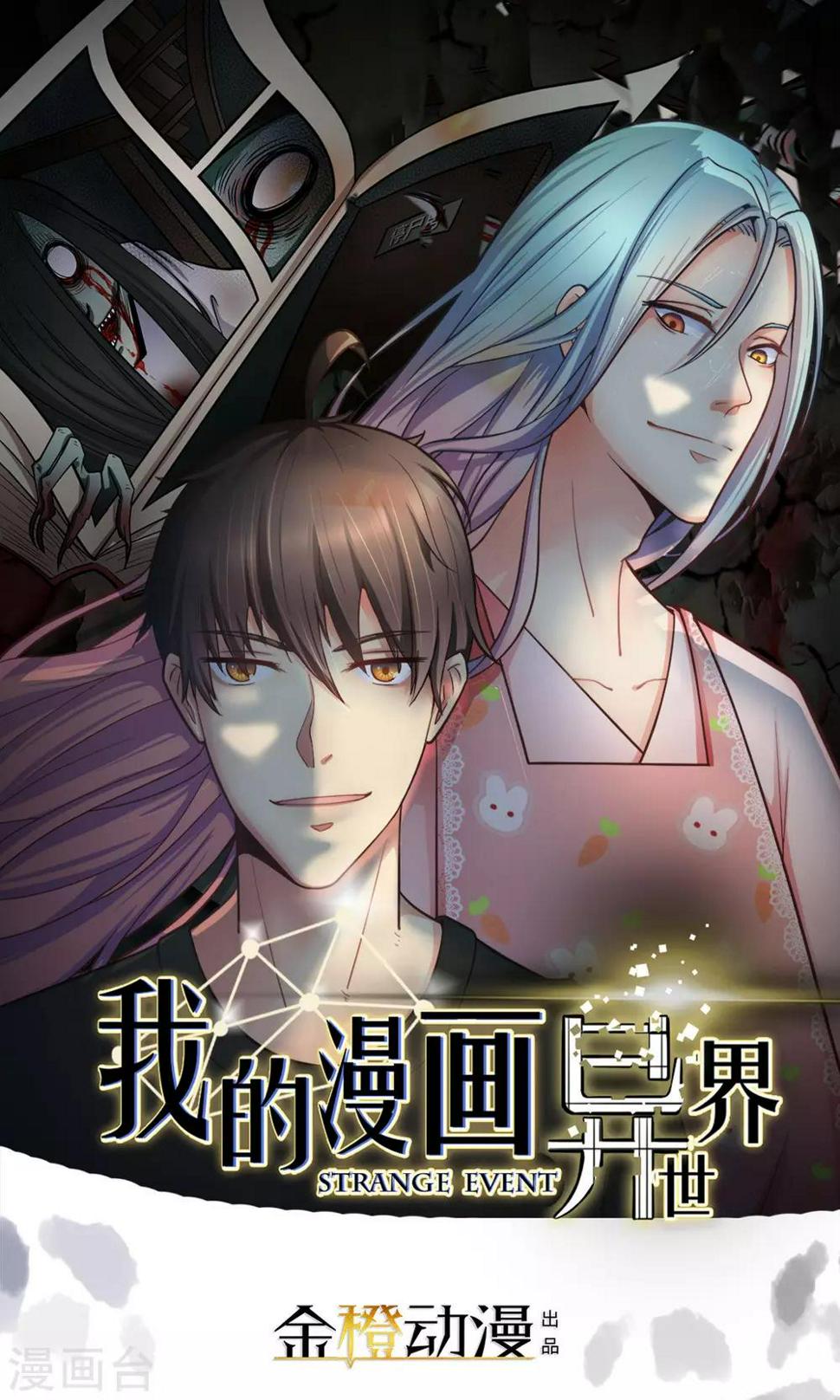 第3话10