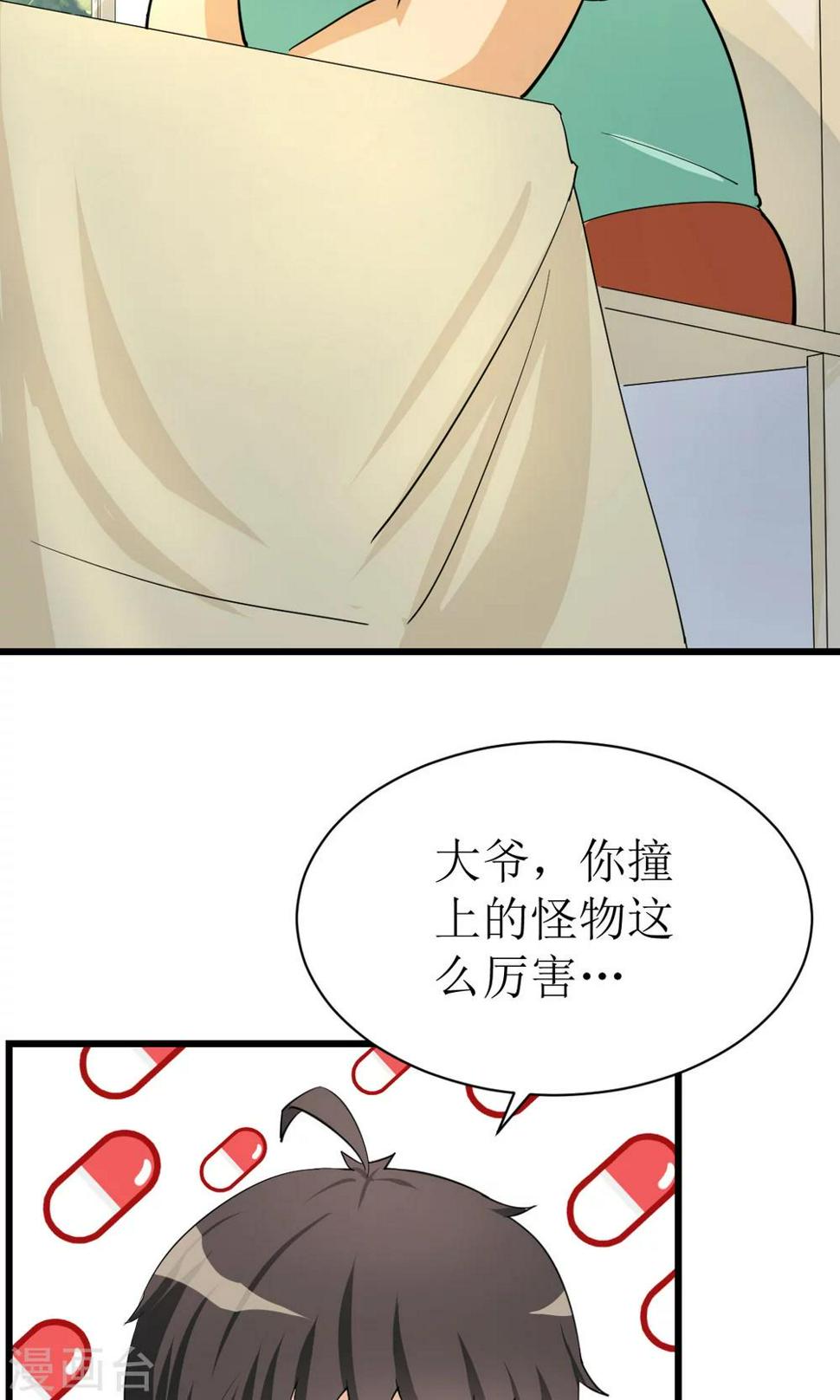 第3话110