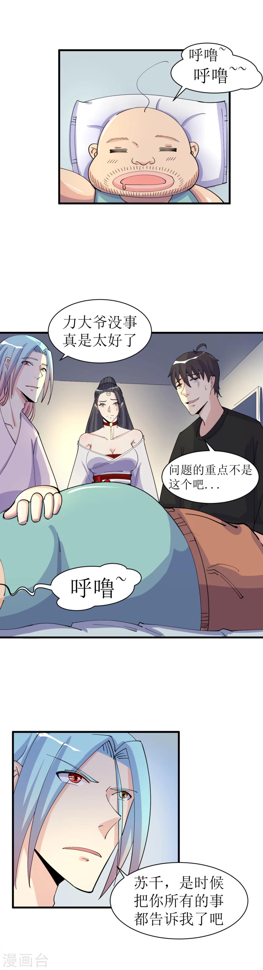 第15话1