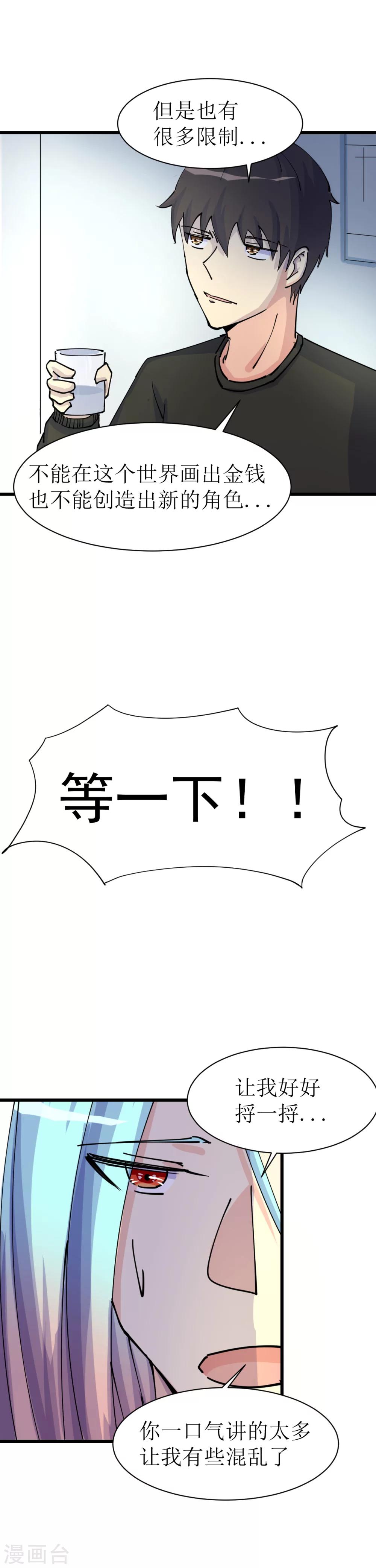 第15话8