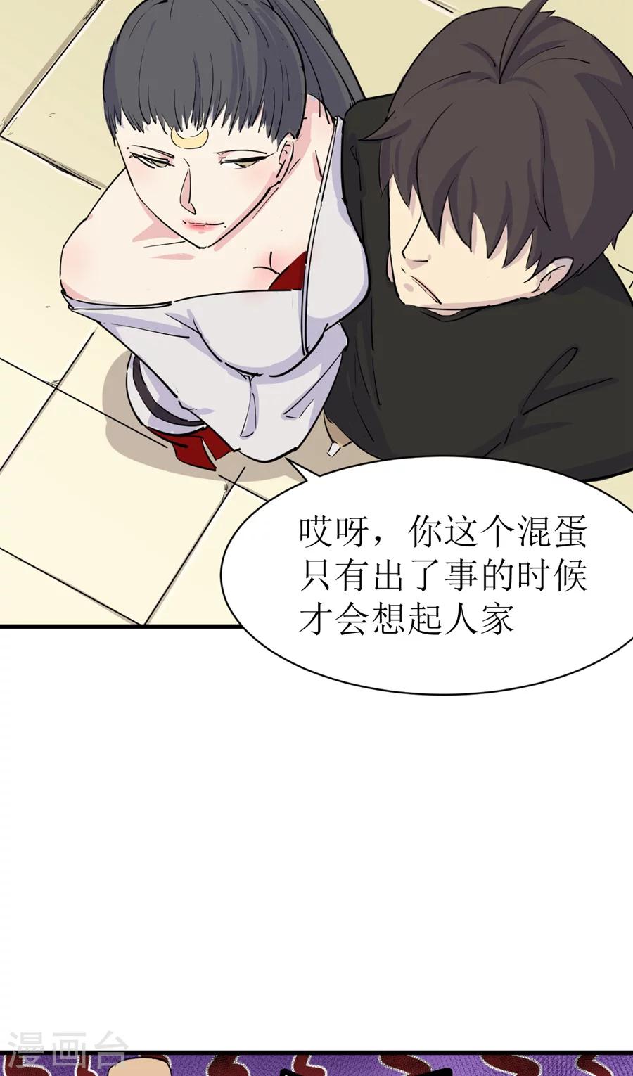 第4话19