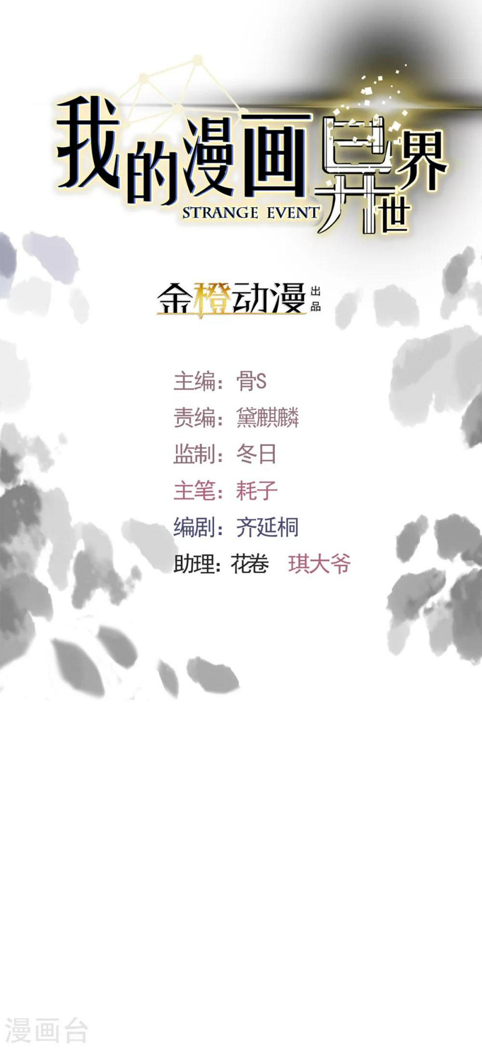 第7话10