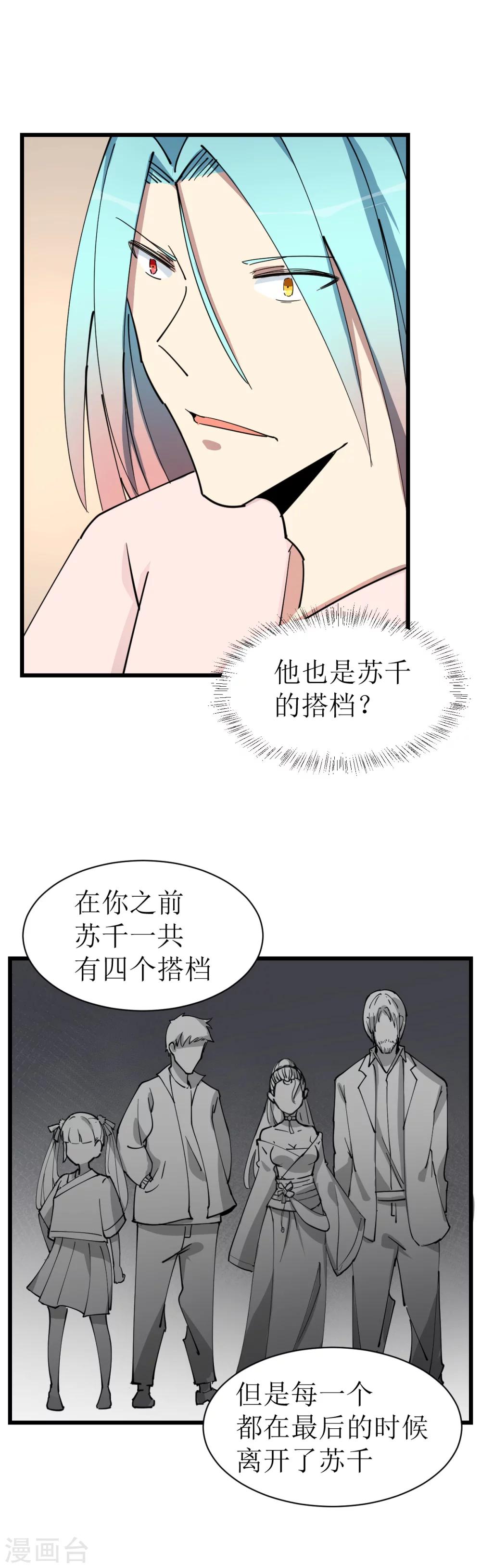 第16话6