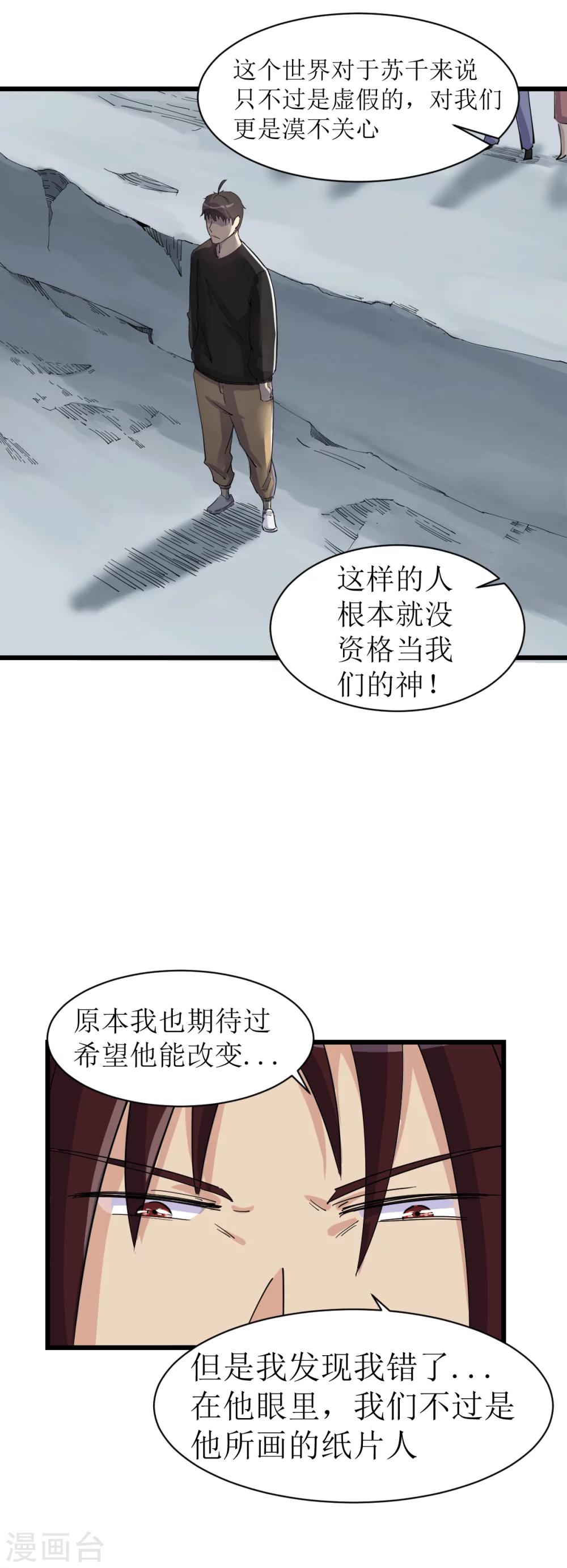 第16话8