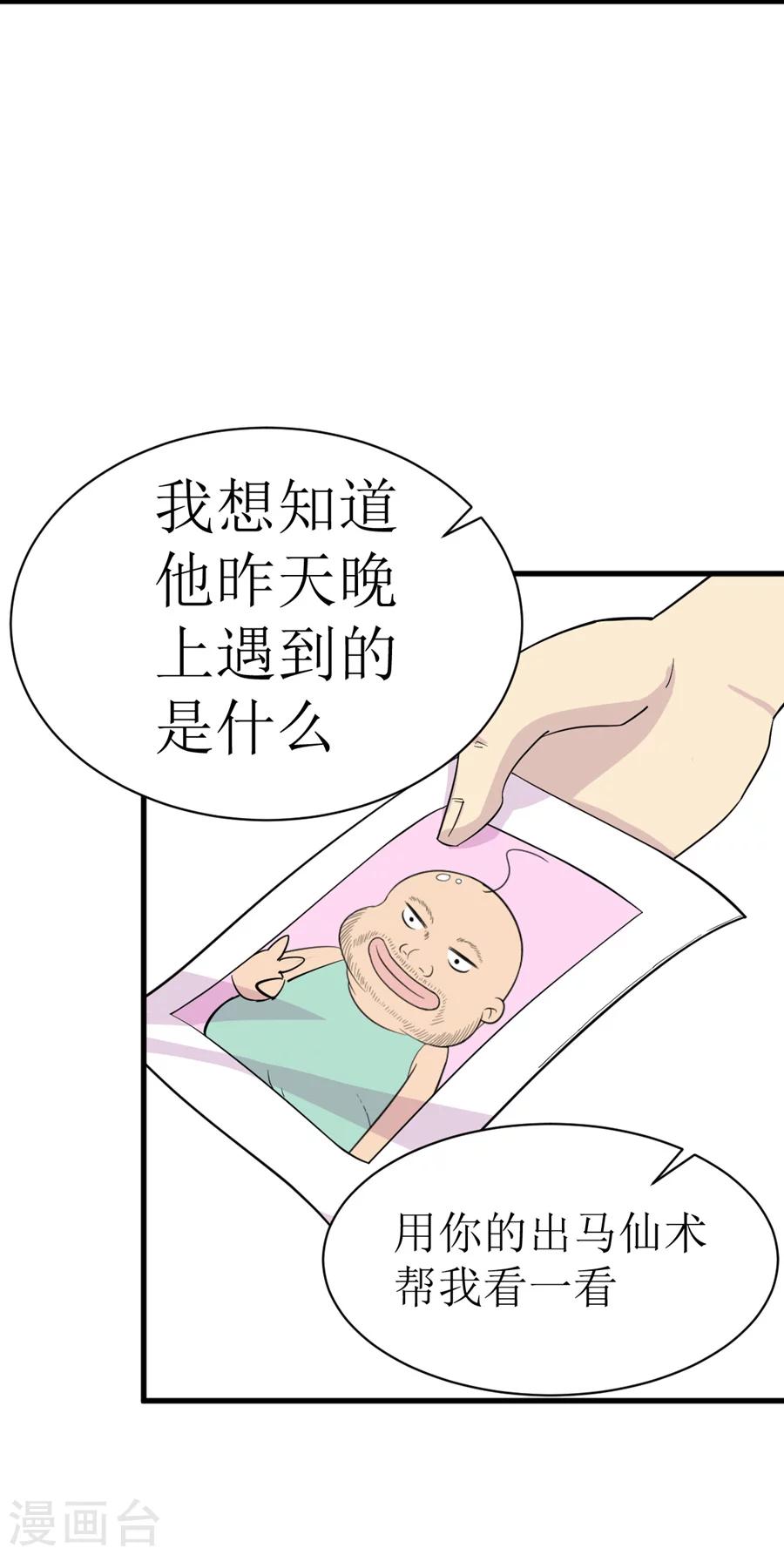 第4话21