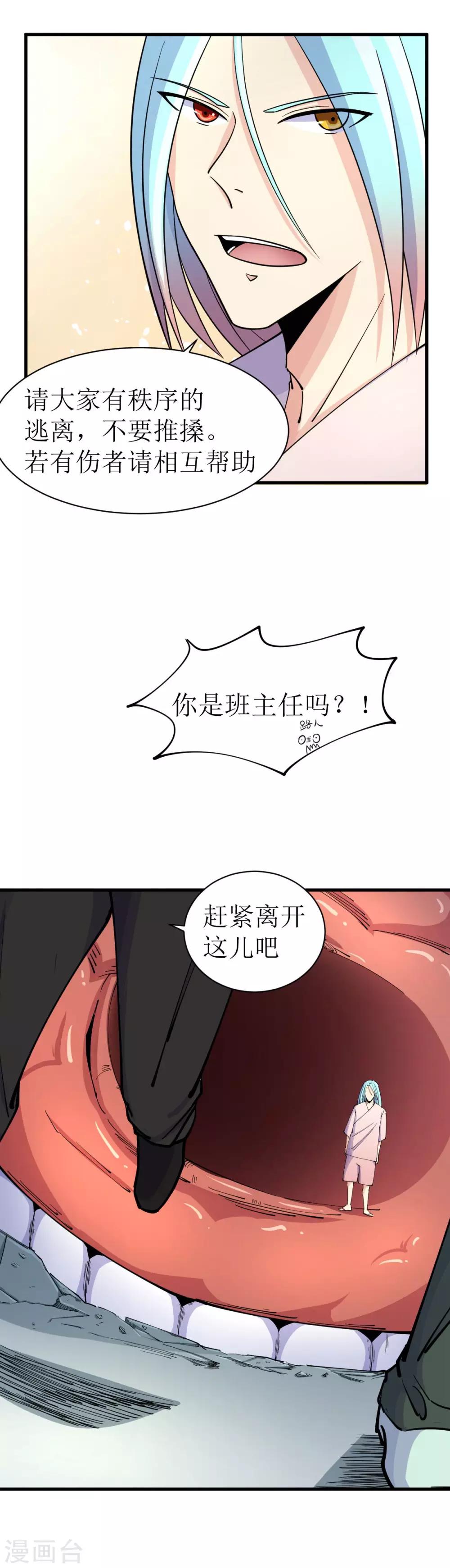 第8话6