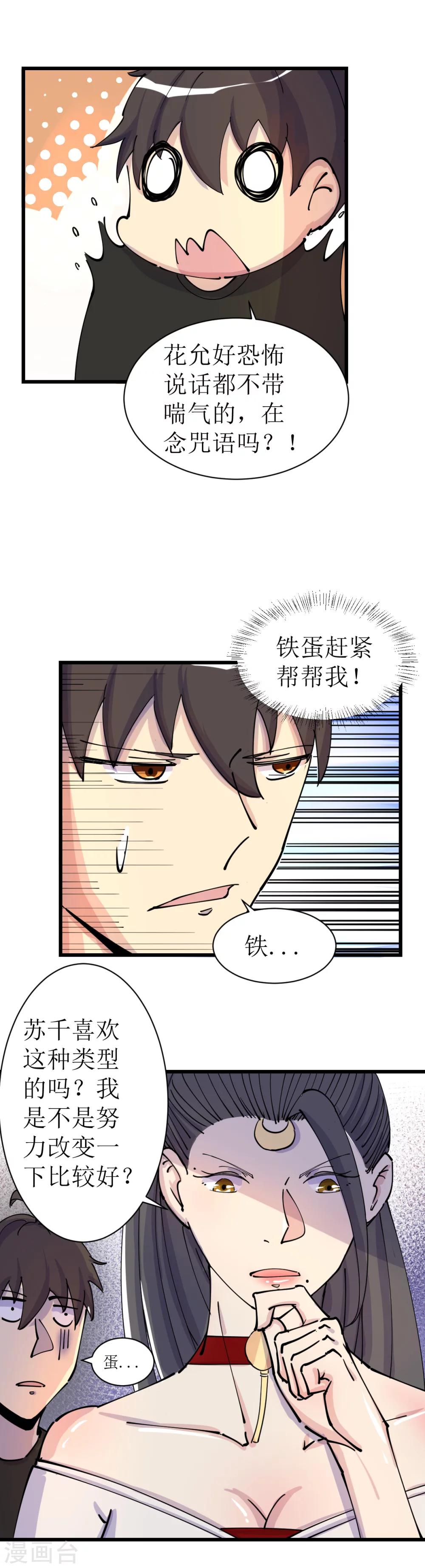 第12话2