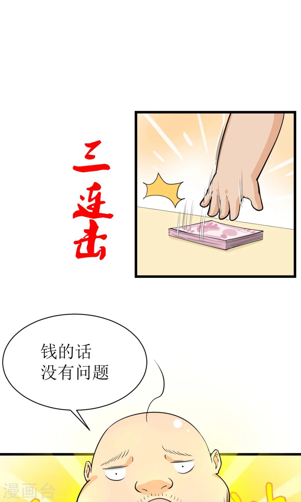 第3话22