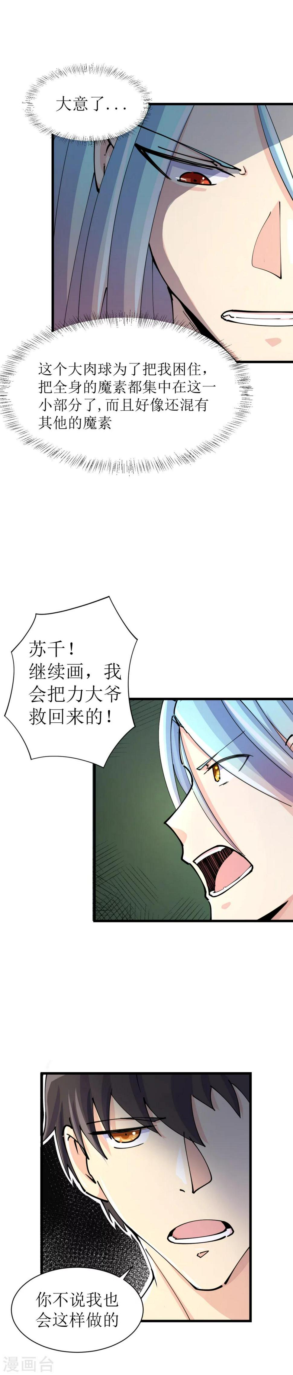 第14话4