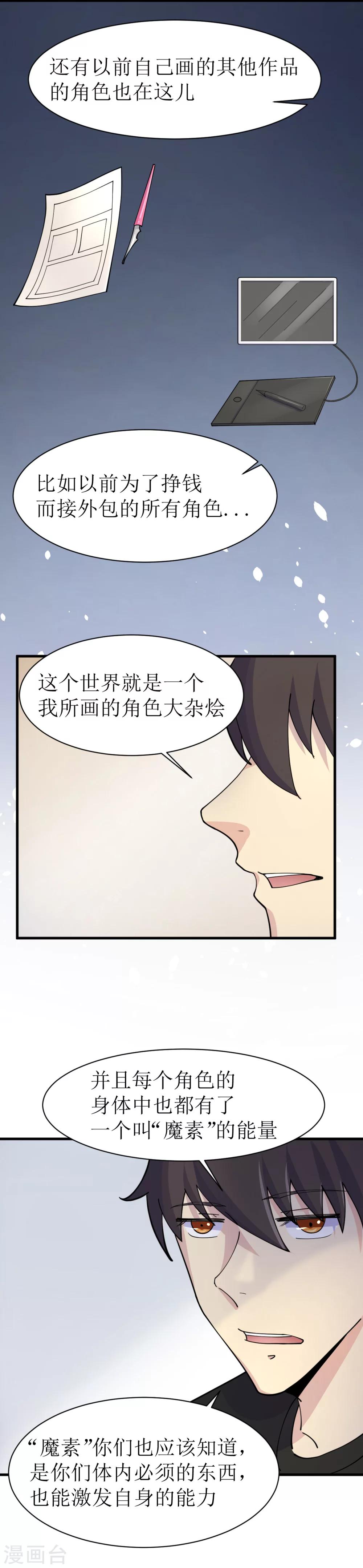 第15话6