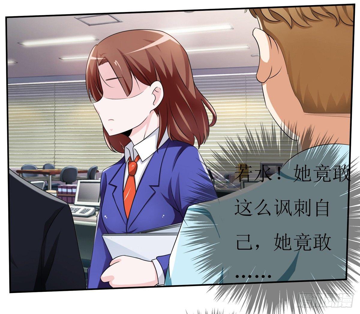 一定要做迷倒全公司的女人8