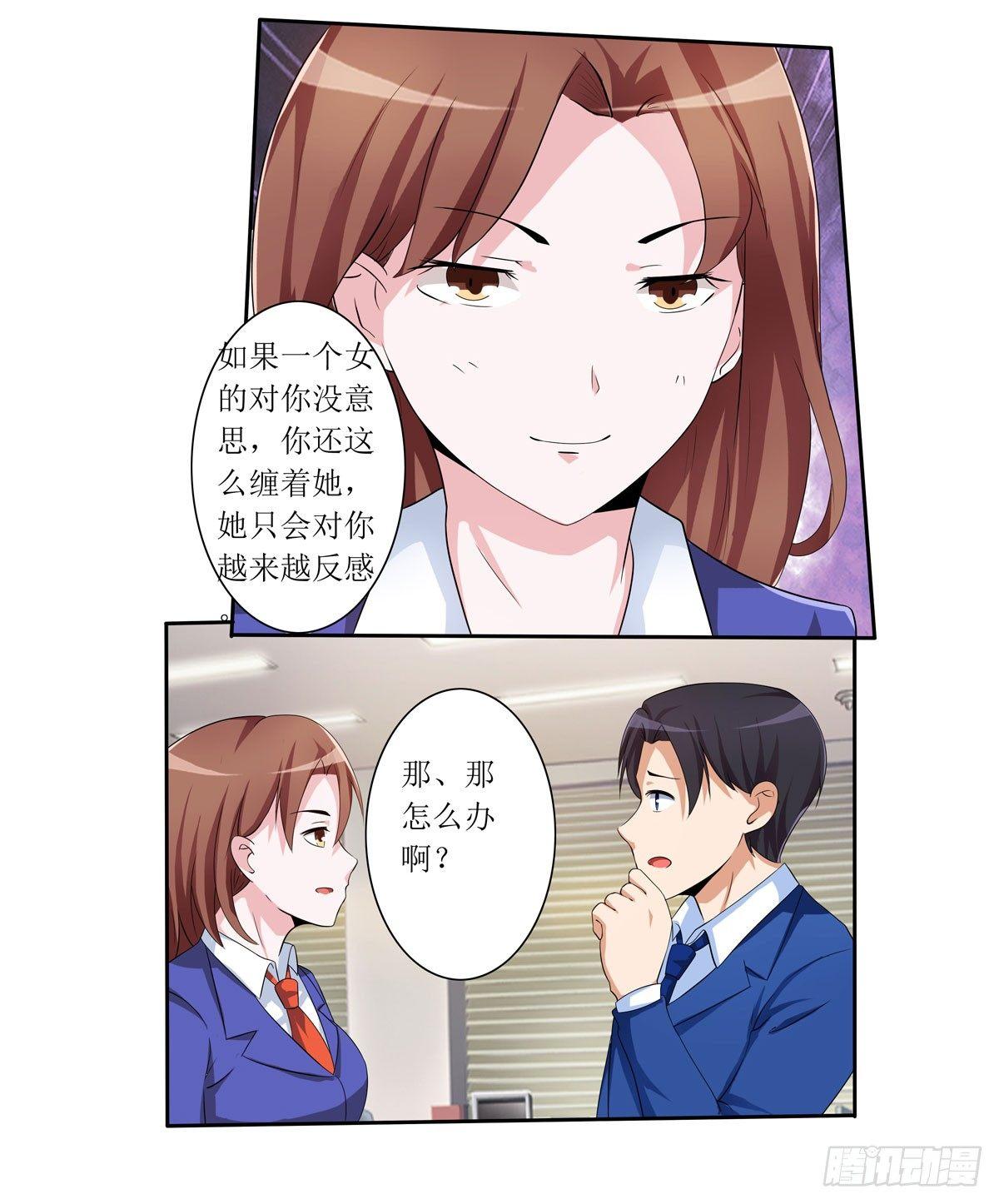 敲诈成功后的爱情论59