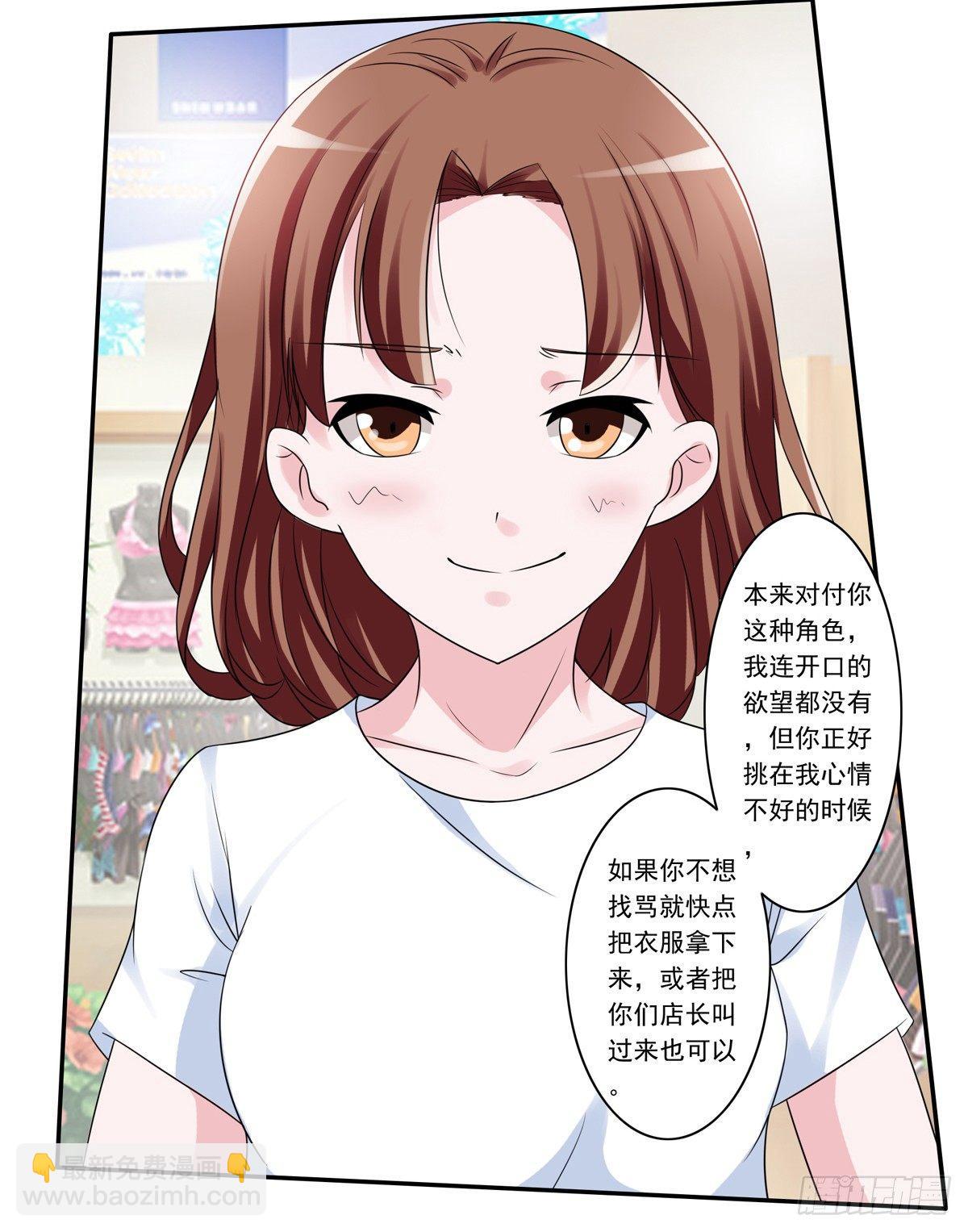 靠着秘密君我安晓也能有钱了41