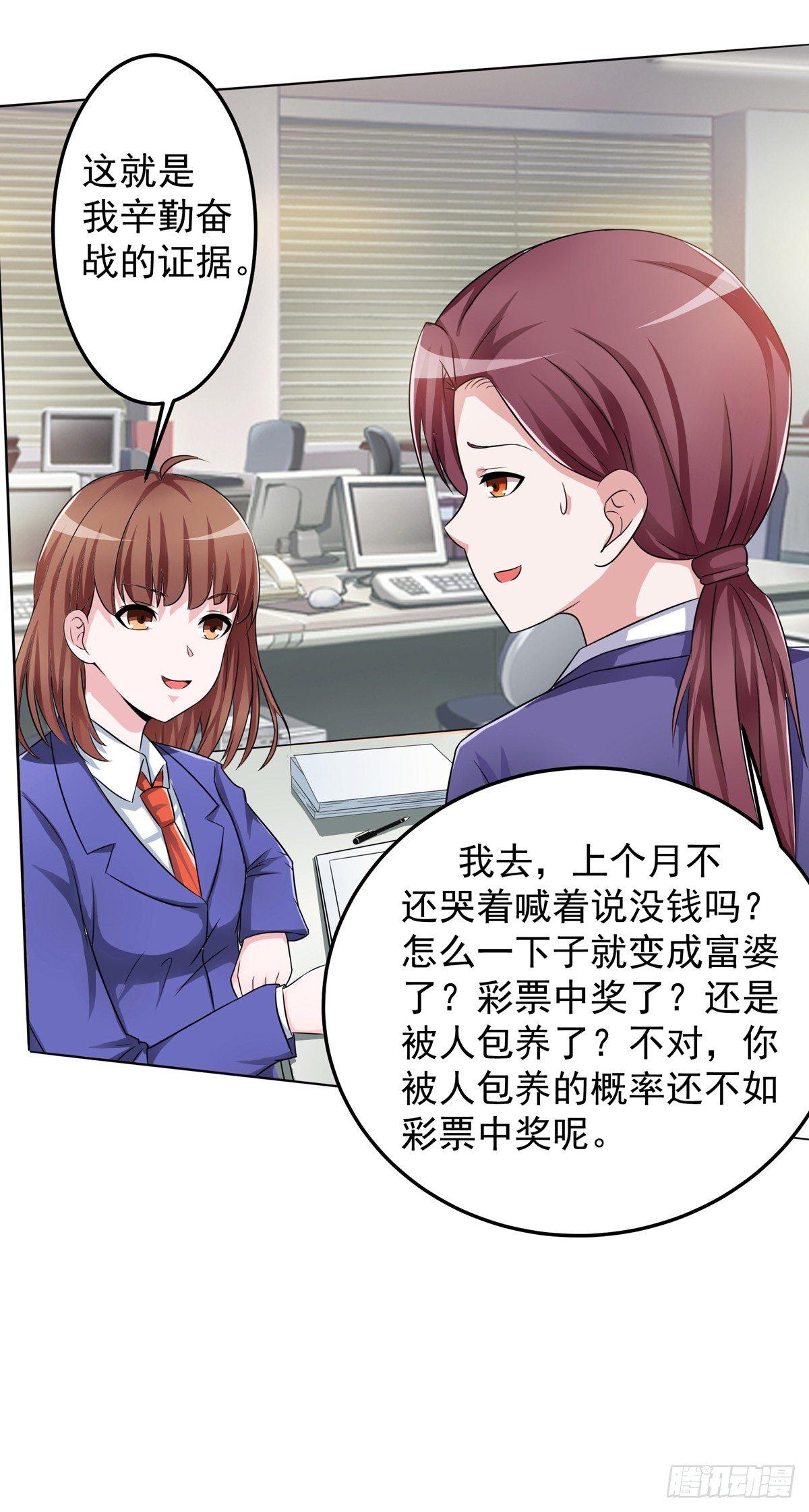 靠着秘密君我安晓也能有钱了15