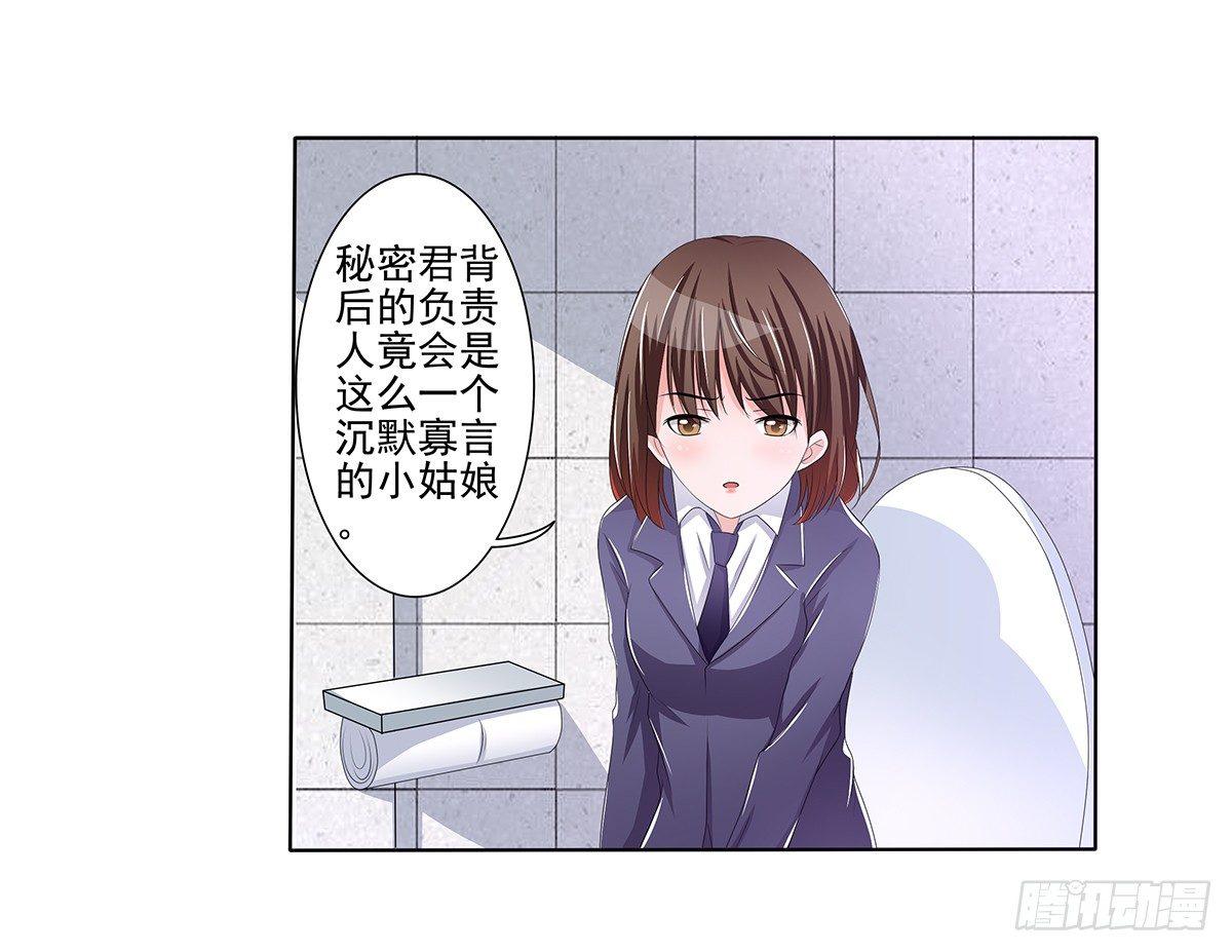 发现季雨的小秘密3